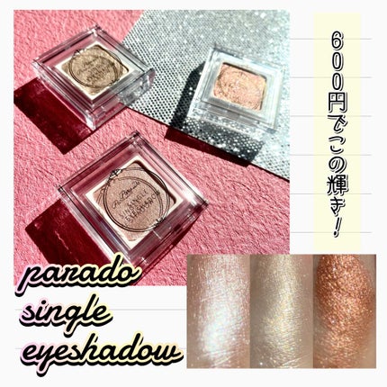 パラドゥ シングルアイシャドウ /パラドゥ/単色アイシャドウを使ったクチコミ(1枚目)