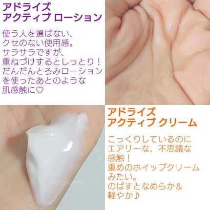 アクティブローション/AdryS/化粧水を使ったクチコミ(2枚目)