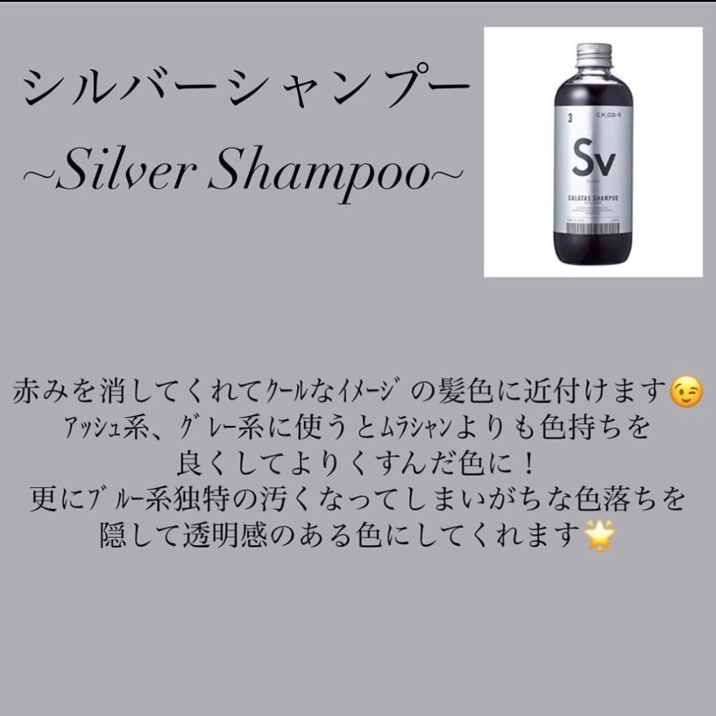 菜央 on LIPS 「美容学生が教える!カラーシャンプーの使い分けについて!!せっか..」(4枚目)