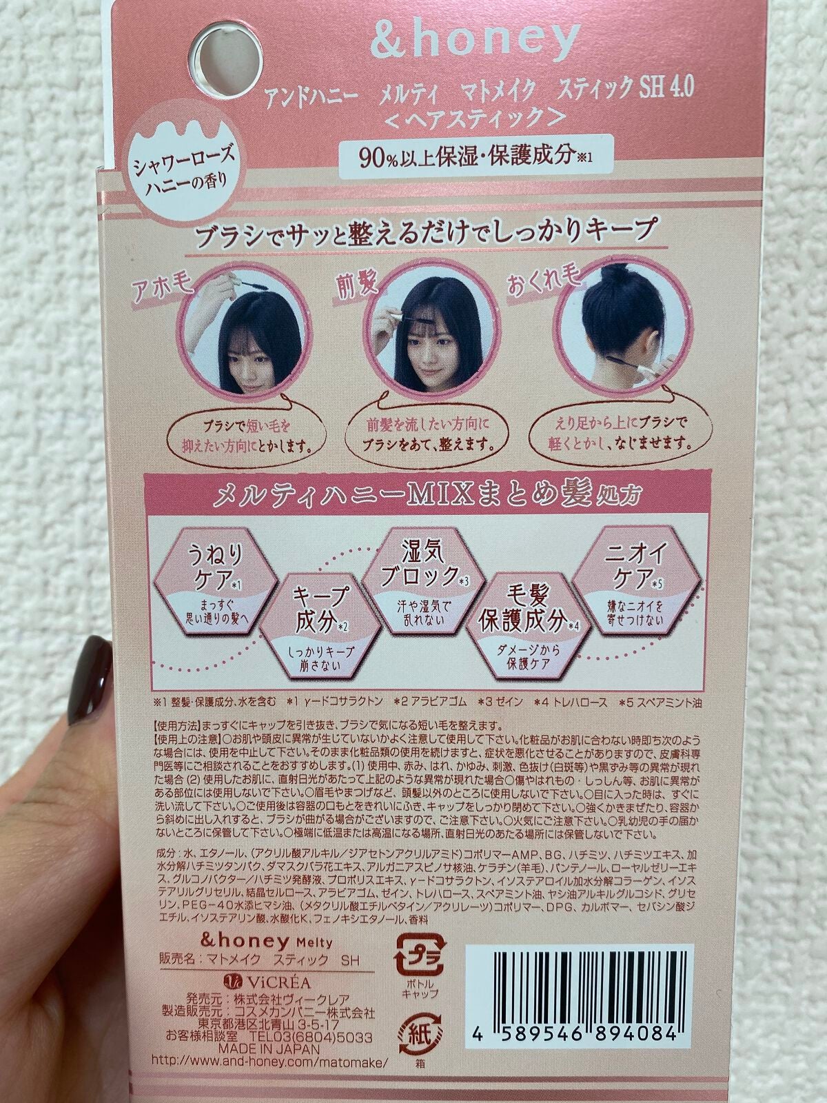 アンドハニー メルティ マトメイクスティック スーパーホールド 4.0/&honey/ヘアジェルを使ったクチコミ(2枚目)