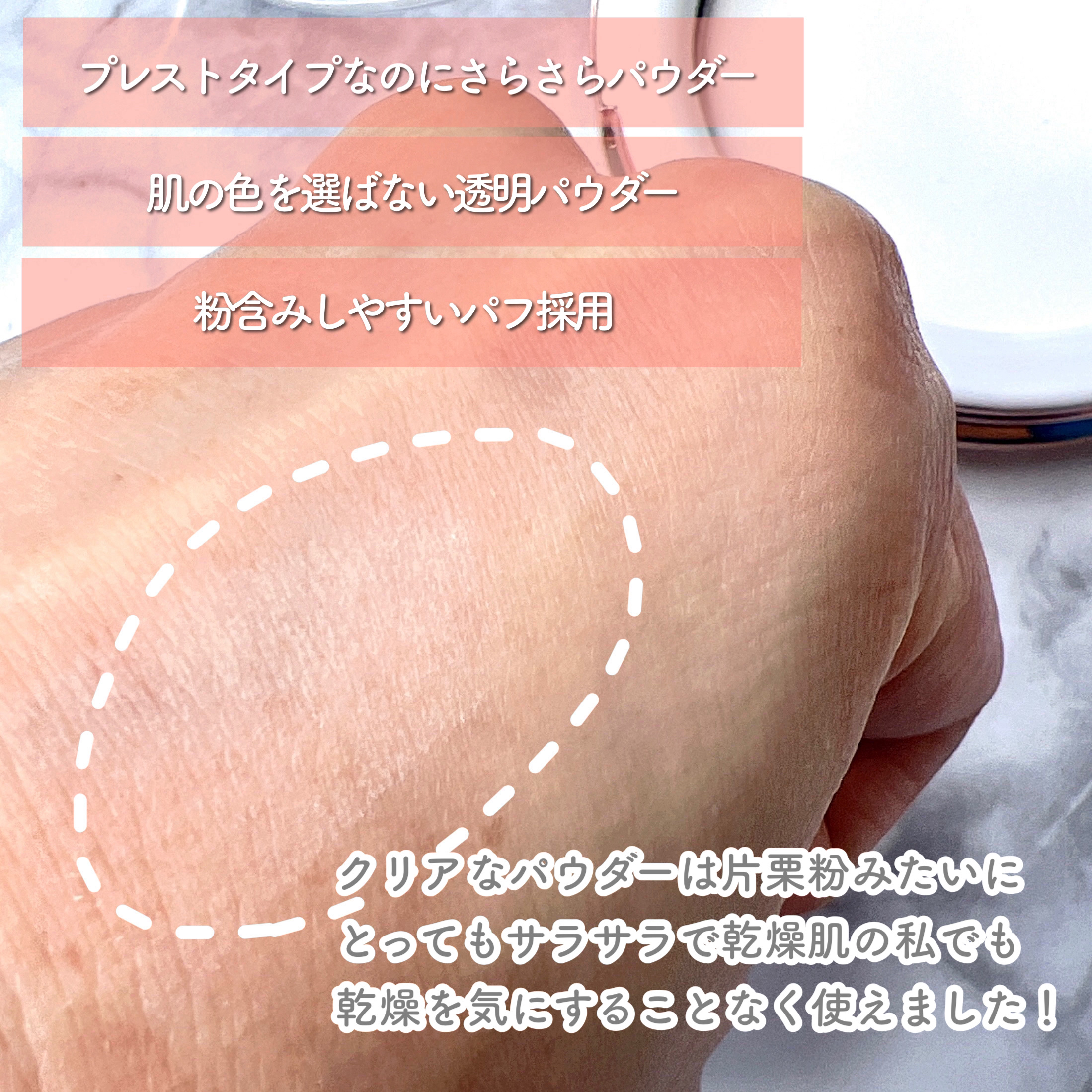 シルキースキンパウダー/CipiCipi/プレストパウダーを使ったクチコミ（2枚目）