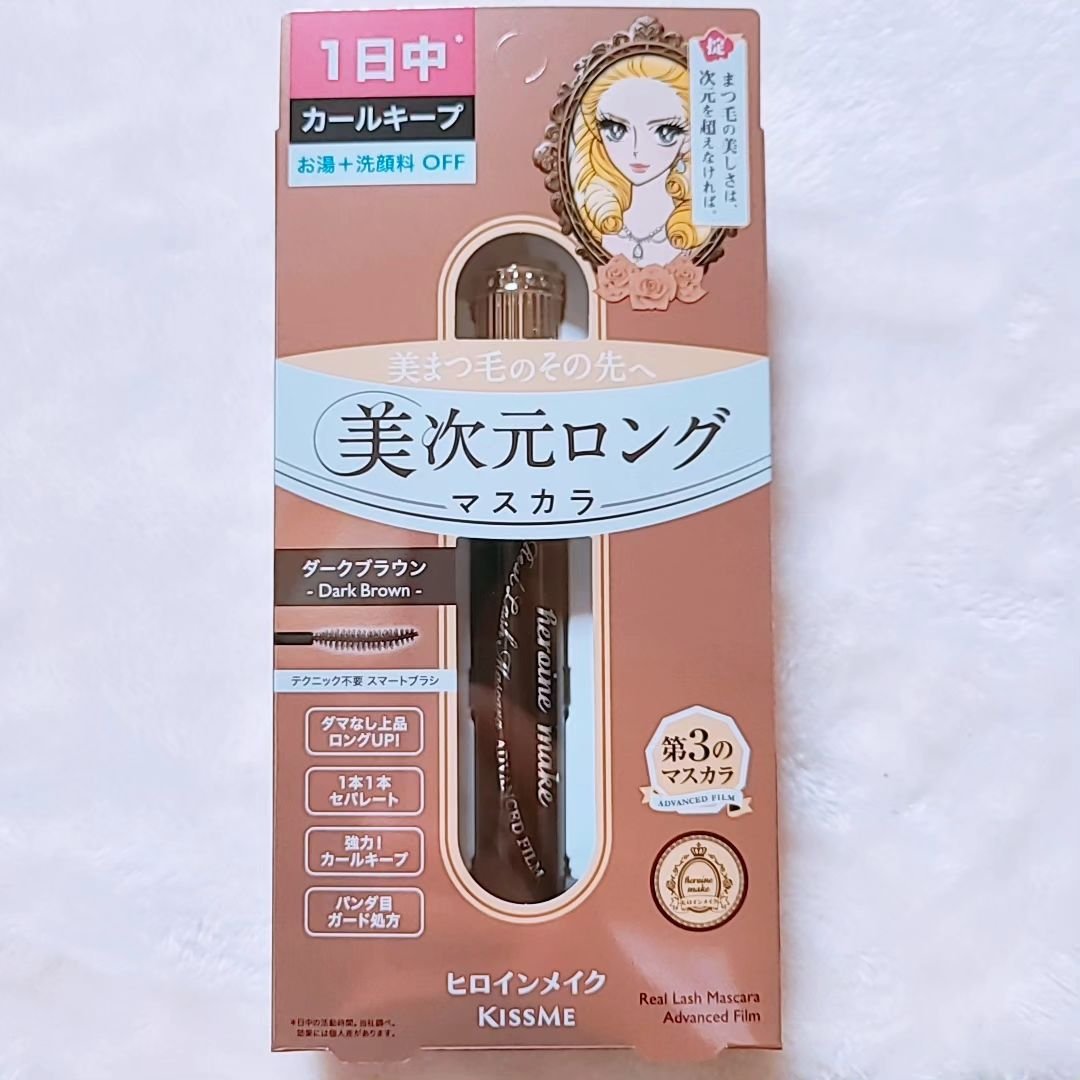 ヒロインメイク リアルラッシュマスカラ アドバンストフィルム 02 ダークブラウン/ヒロインメイク/マスカラを使ったクチコミ（3枚目）
