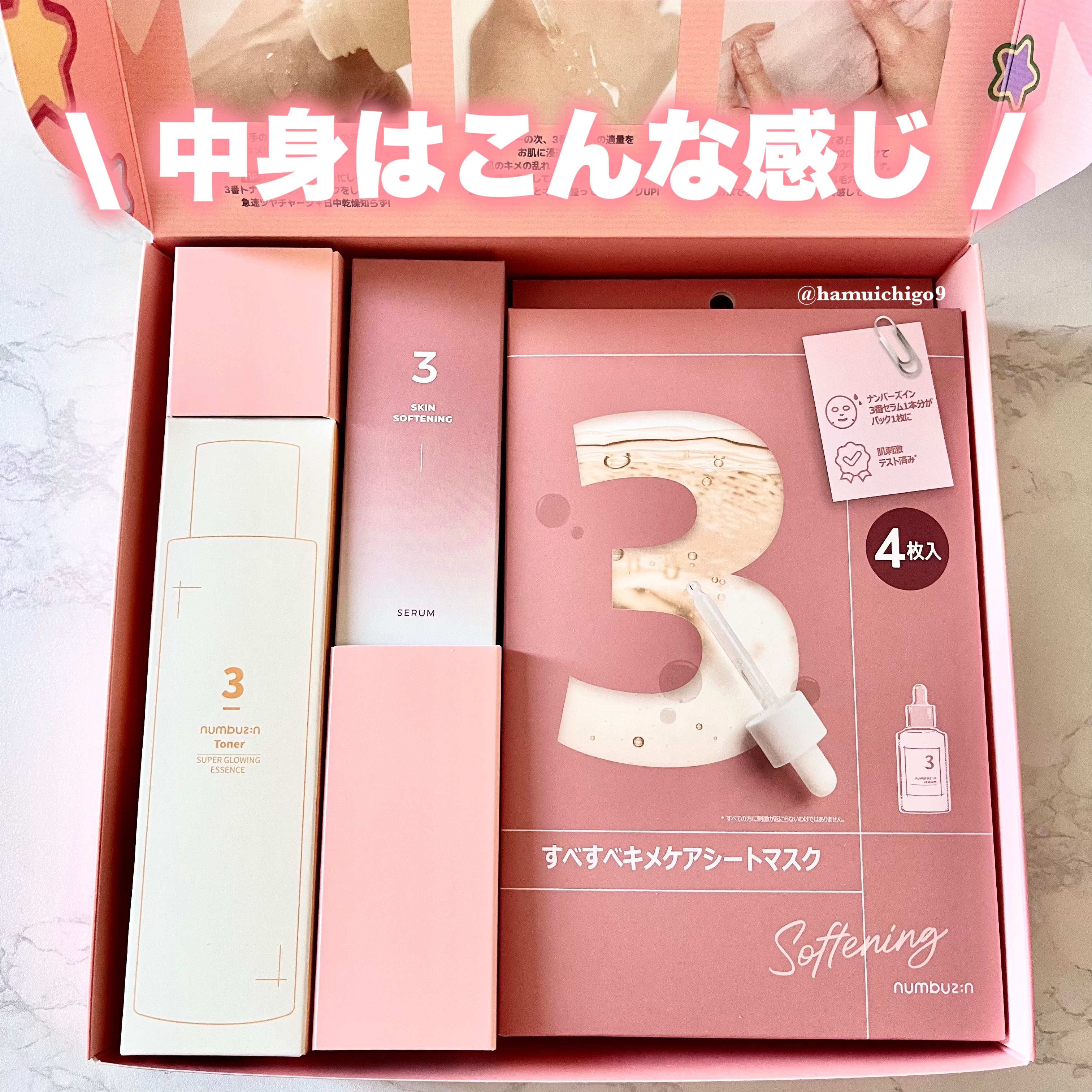 3番 すべすべキメケアセラム/numbuzin/美容液を使ったクチコミ（2枚目）