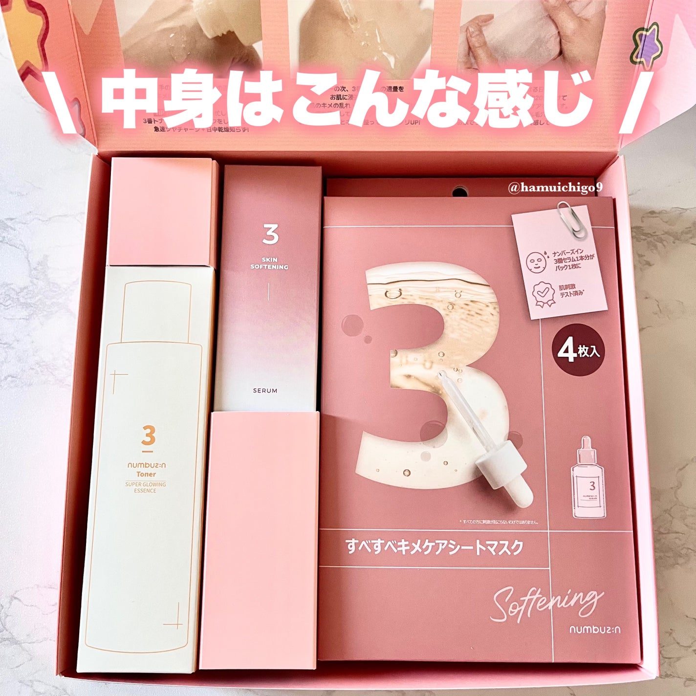 3番 すべすべキメケアセラム/numbuzin/美容液を使ったクチコミ(2枚目)