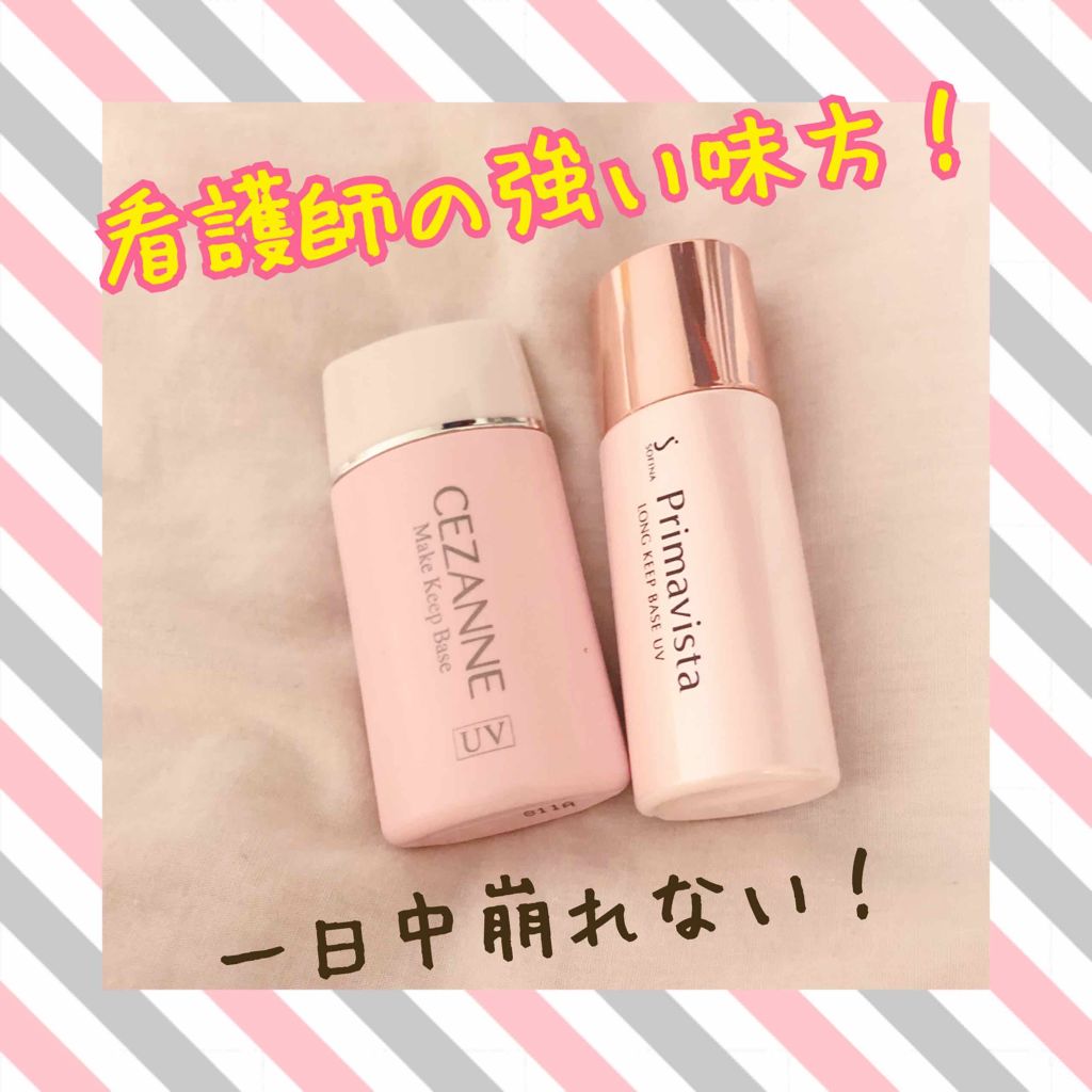 皮脂テカリ防止下地/CEZANNE/化粧下地を使ったクチコミ(1枚目)