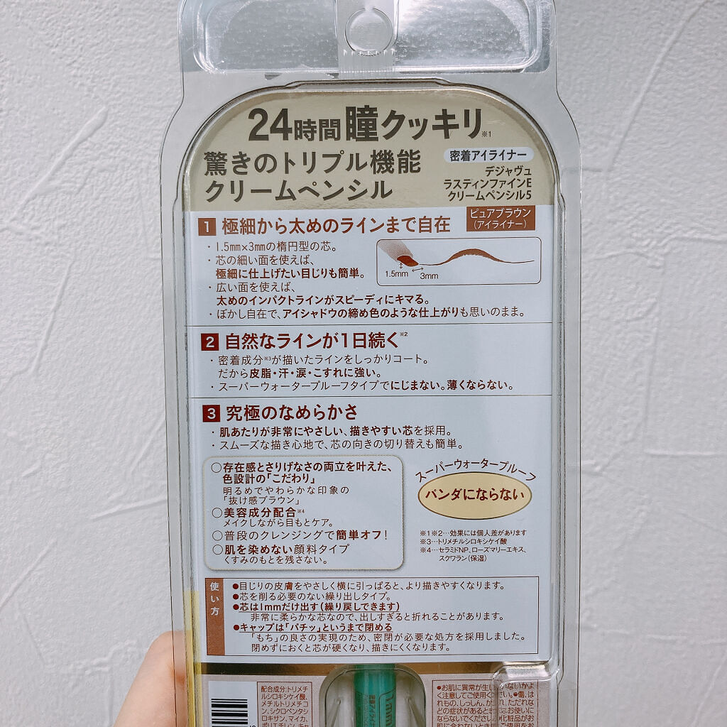 「密着アイライナー」クリームペンシル ピュアブラウン(バラエティストア限定取扱いカラー)/デジャヴュ/ペンシルアイライナーを使ったクチコミ（2枚目）