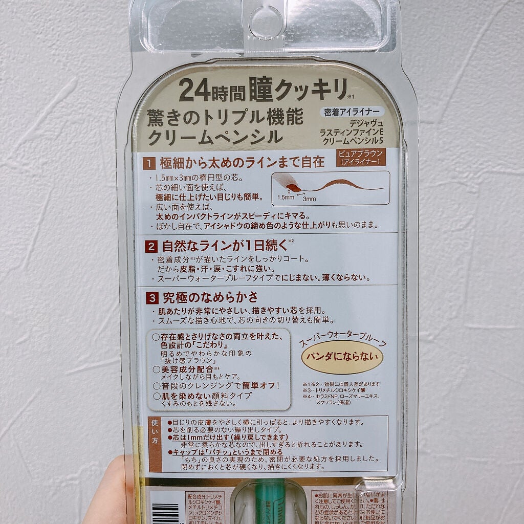 「密着アイライナー」クリームペンシル/デジャヴュ/ペンシルアイライナーを使ったクチコミ(2枚目)