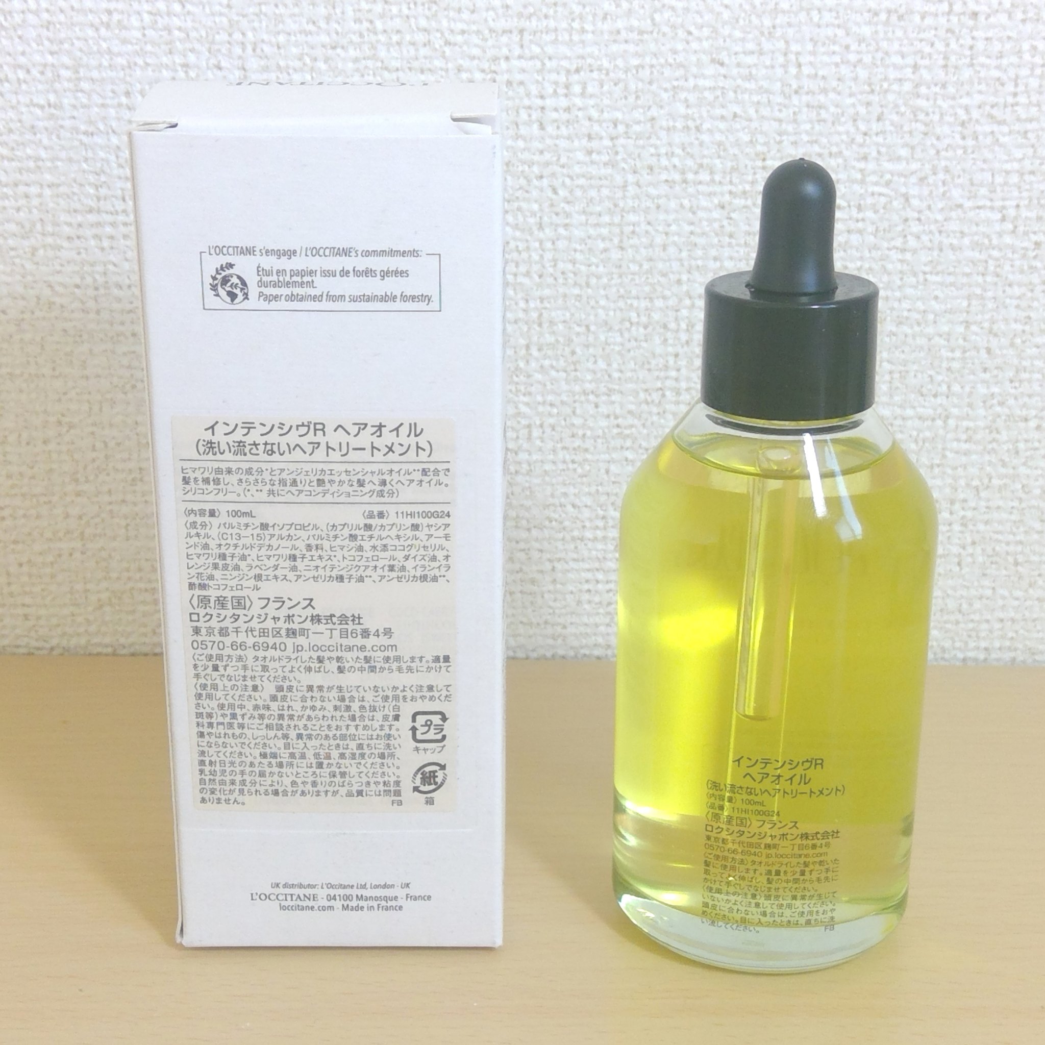 インテンシヴリペア ヘアオイル 100mL/L'OCCITANE/ヘアオイルを使ったクチコミ（2枚目）
