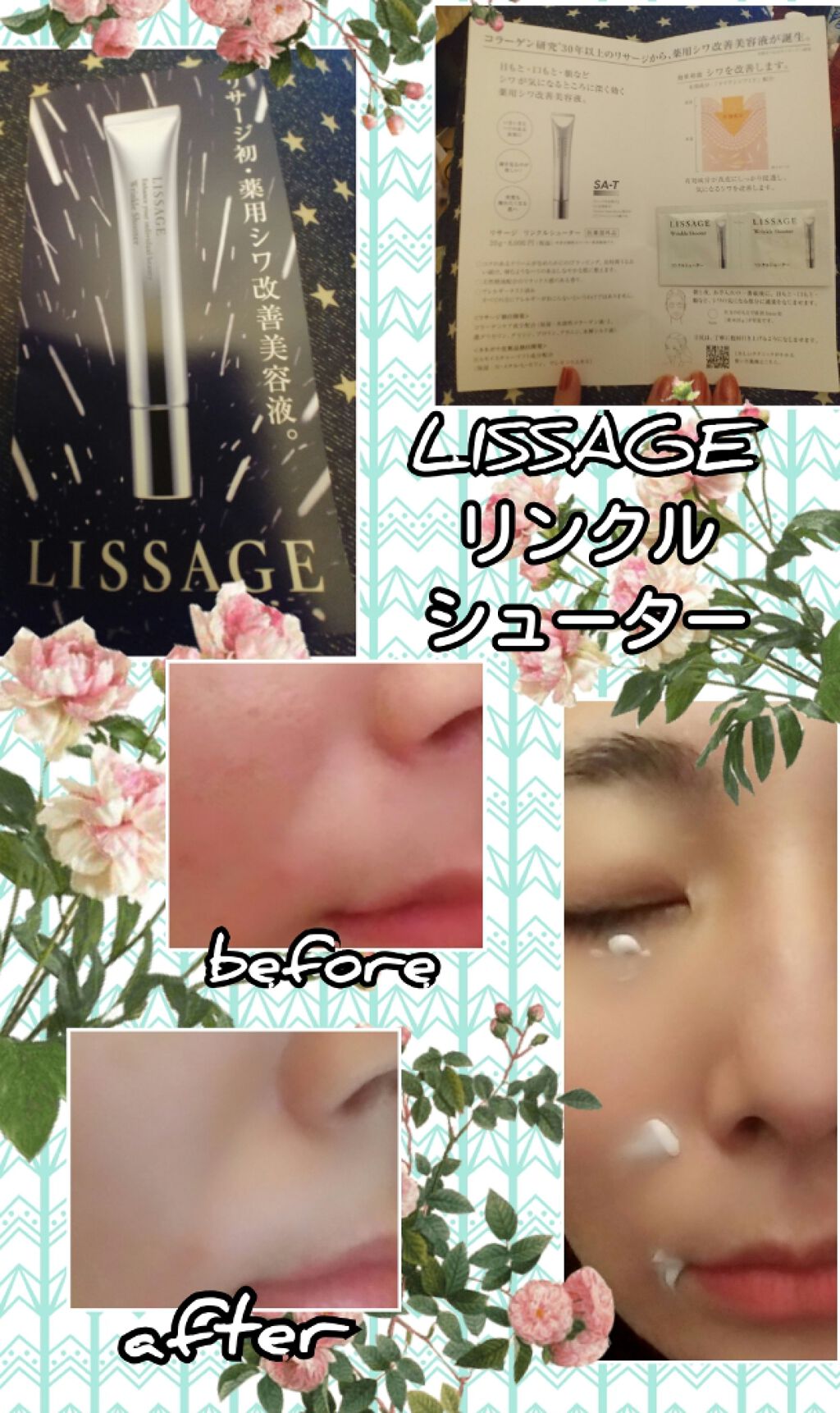 リサージ リンクルシューター/リサージ/美容液を使ったクチコミ(1枚目)