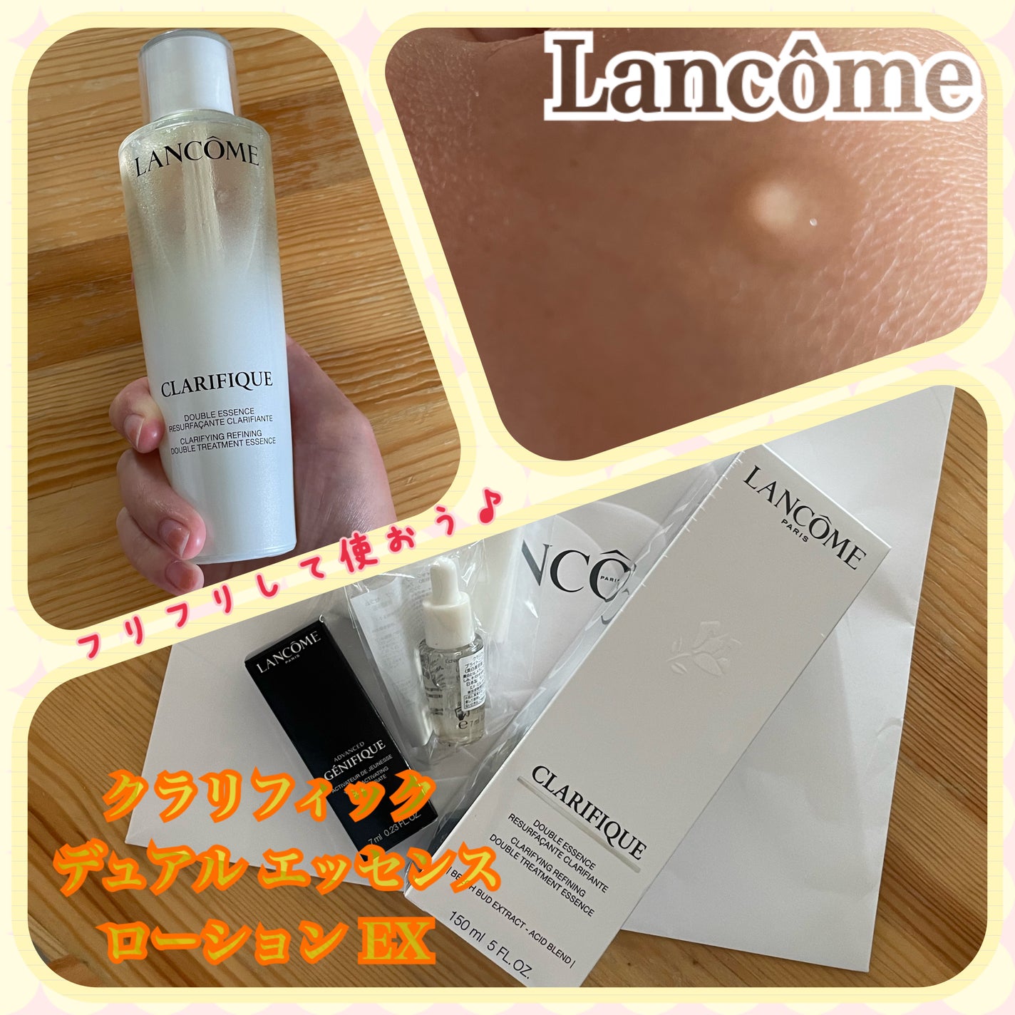クラリフィック デュアル エッセンス ローション EX/LANCOME/化粧水を使ったクチコミ(1枚目)
