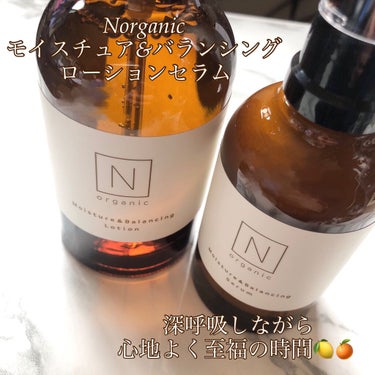 モイスチュア&バランシング セラム/Ｎ organic/乳液を使ったクチコミ（1枚目）