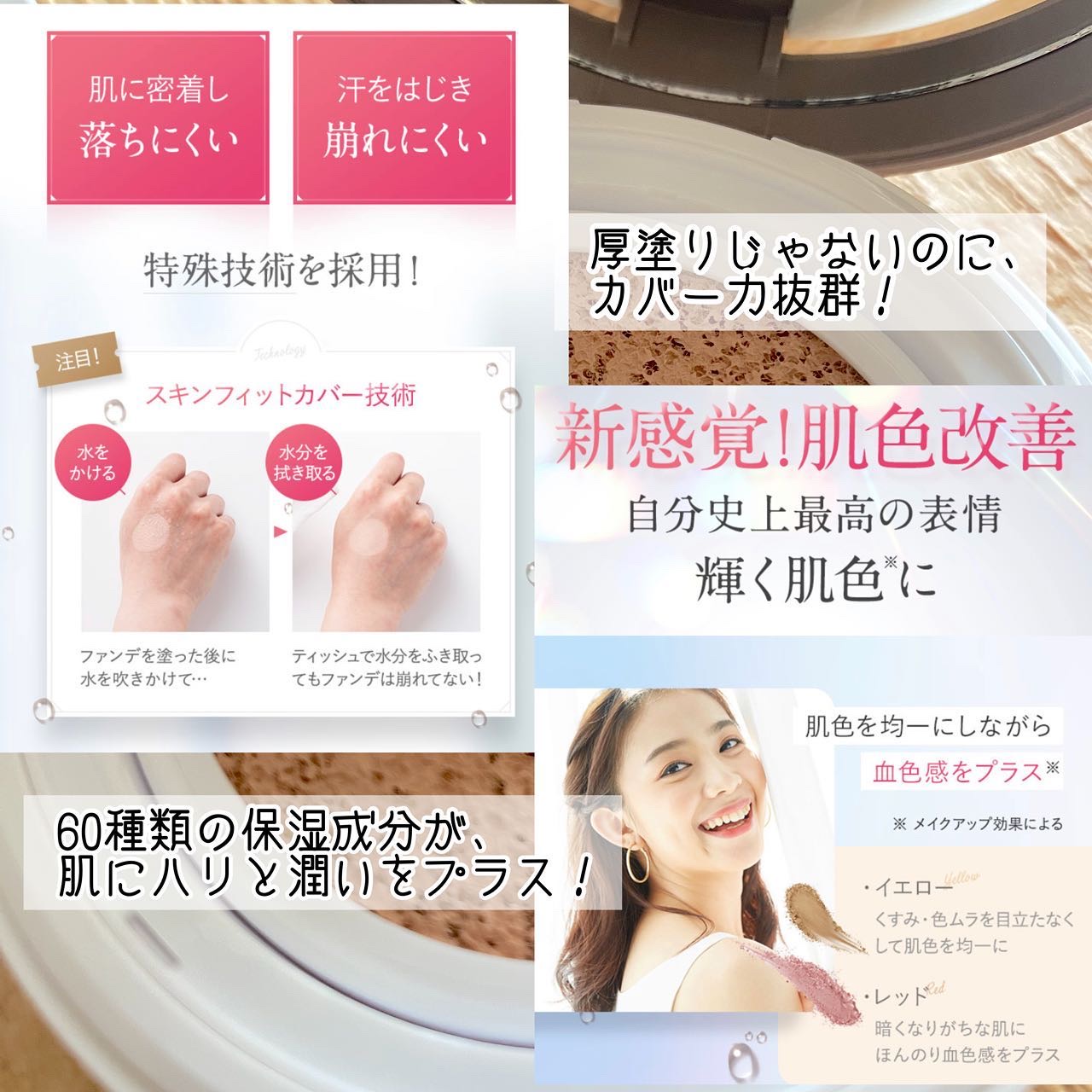 グロウ＆カバークッションファンデーション/パーフェクトワン/クッションファンデーションを使ったクチコミ（2枚目）