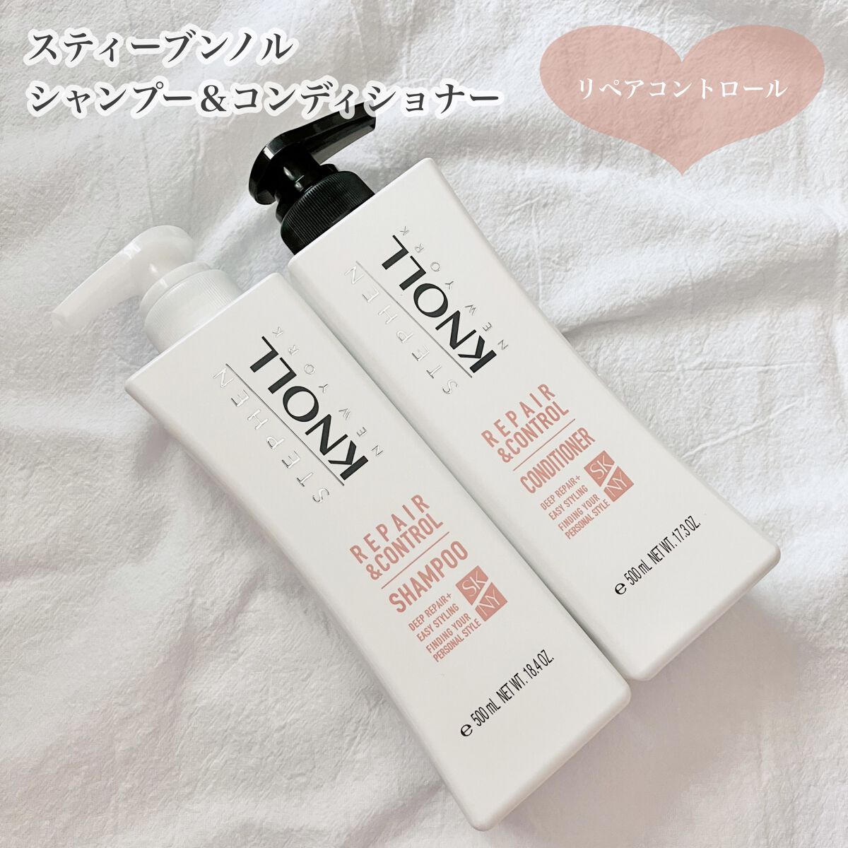 リペアコントロール シャンプー W/コンディショナー W/スティーブンノル ニューヨーク/市販シャンプーを使ったクチコミ（1枚目）