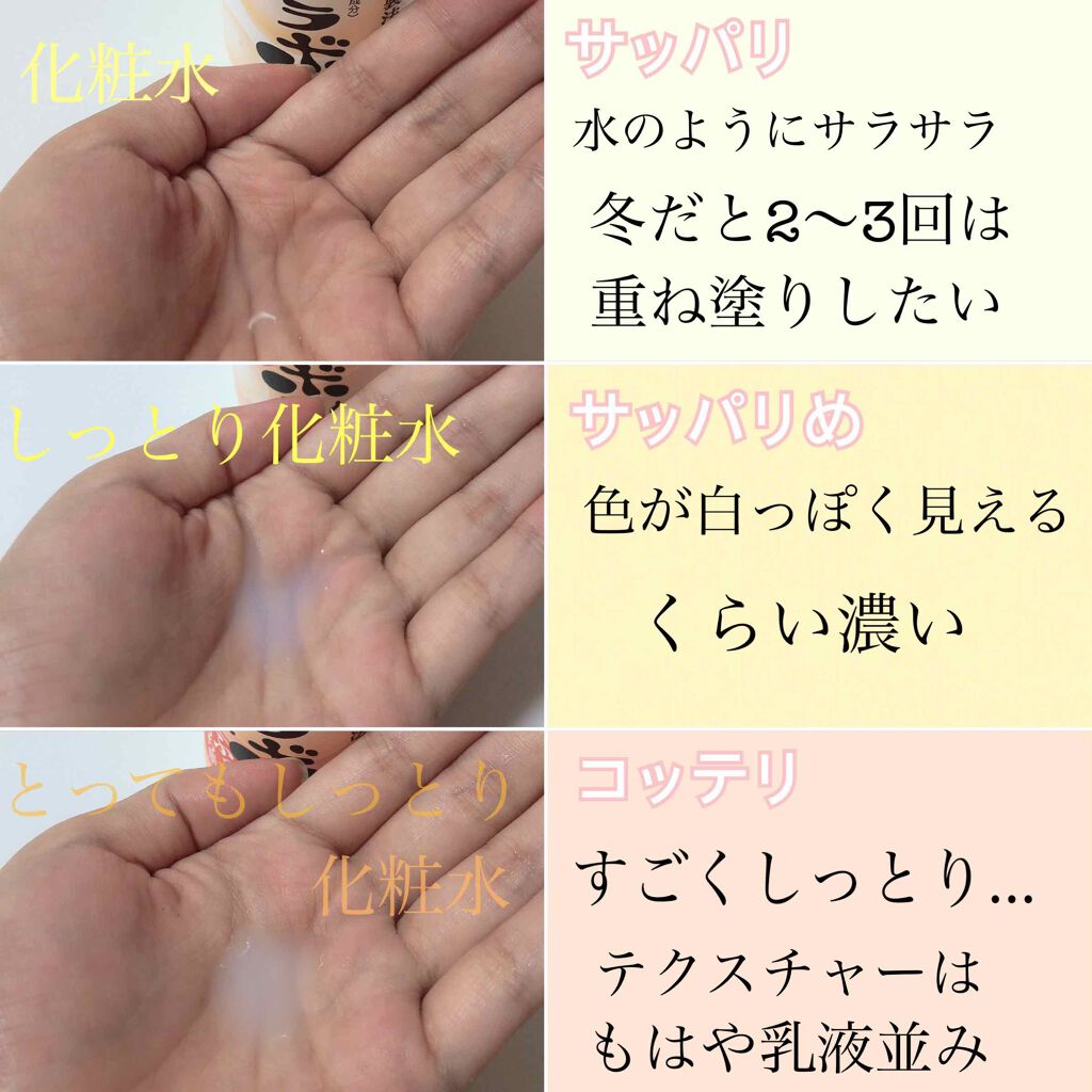 しっとり化粧水 NA/なめらか本舗/化粧水を使ったクチコミ(2枚目)