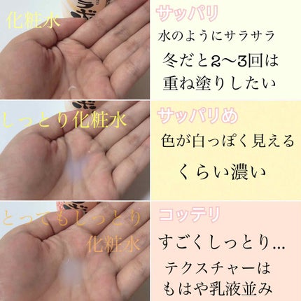 しっとり化粧水 NA/なめらか本舗/化粧水を使ったクチコミ(2枚目)