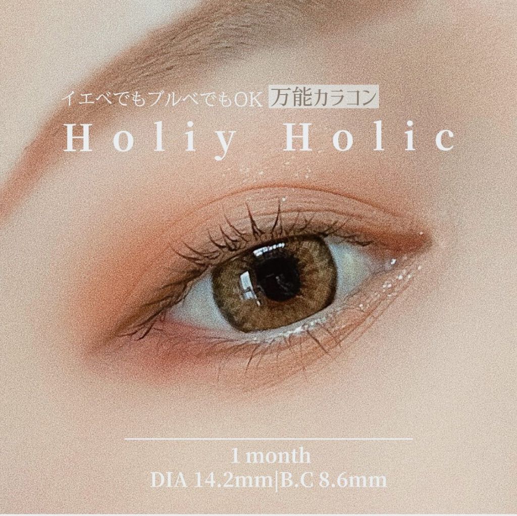 HOLY HOLIC/蜜のレンズ/カラーコンタクトレンズを使ったクチコミ(1枚目)