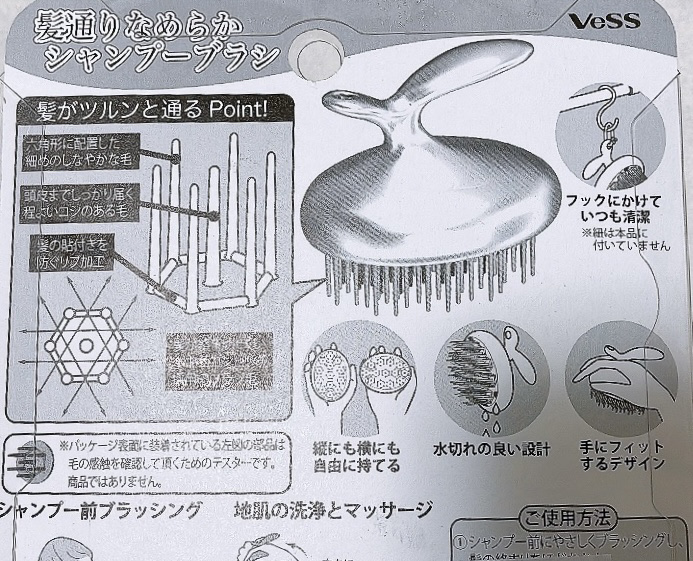  ベス工業 髪通りなめらか  シャンプーブラシ/ベス/スカルプブラシを使ったクチコミ（3枚目）