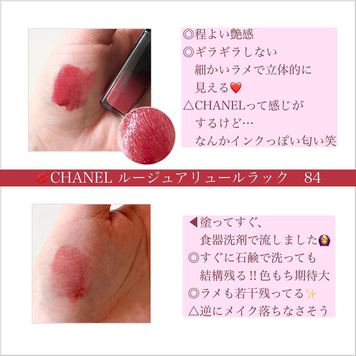 ルージュ アリュール ラック 84 ローズ アンビギュ/CHANEL/口紅を使ったクチコミ（3枚目）