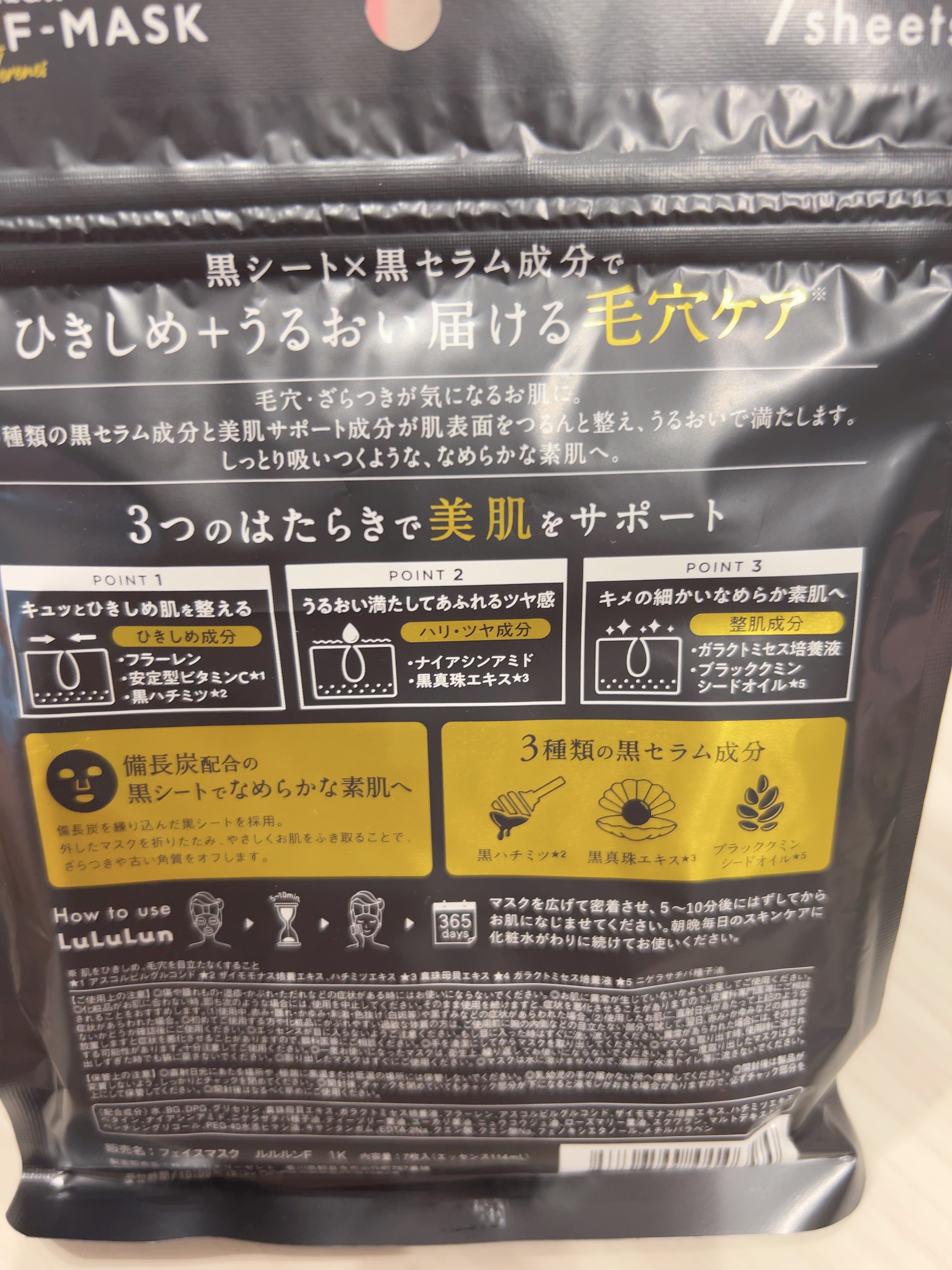 ザ・ダーマガラクトミセス　/クオリティファースト/シートマスク・パックを使ったクチコミ（3枚目）