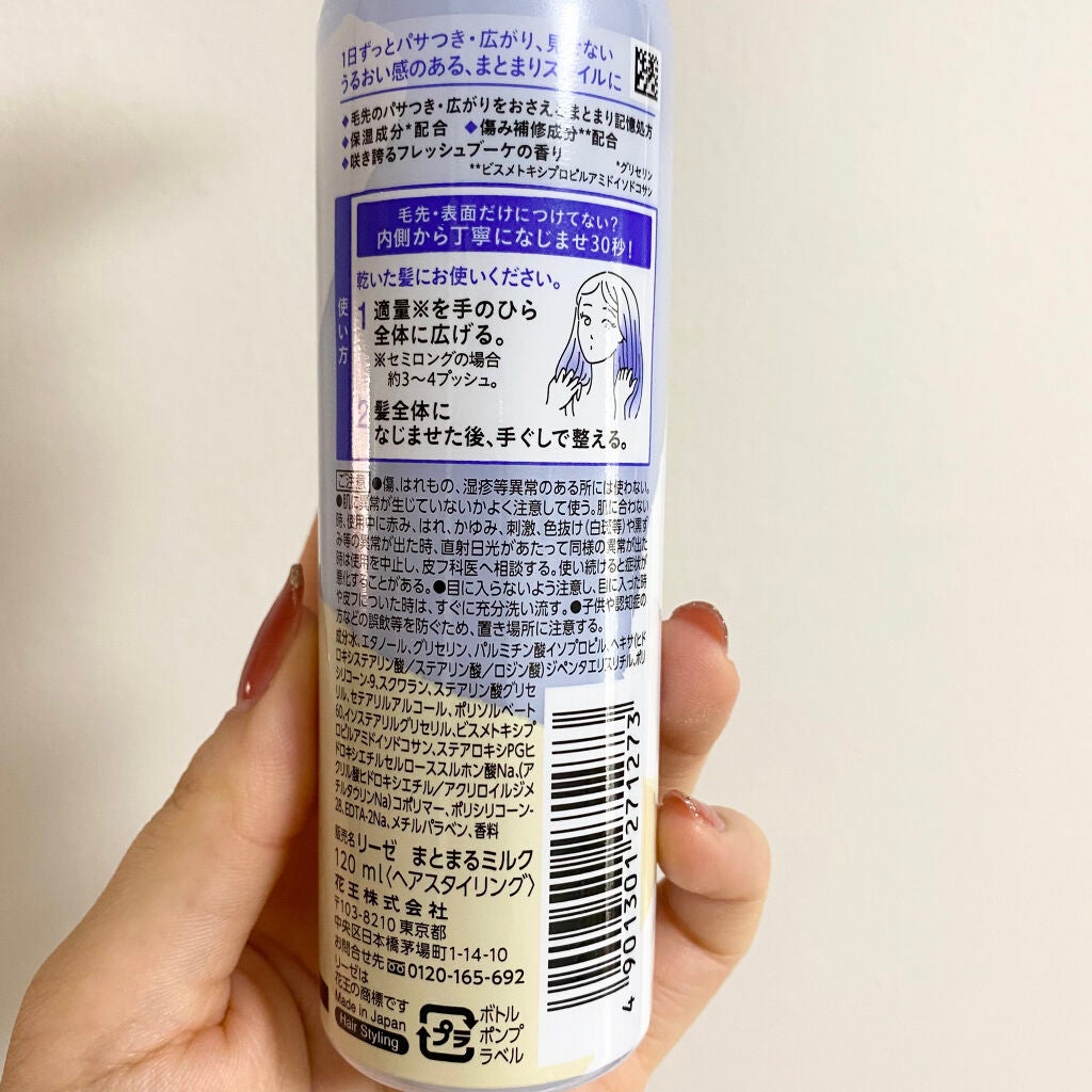 パサつきしらずのまとまるミルク/リーゼ/ヘアワックス・クリームを使ったクチコミ(2枚目)