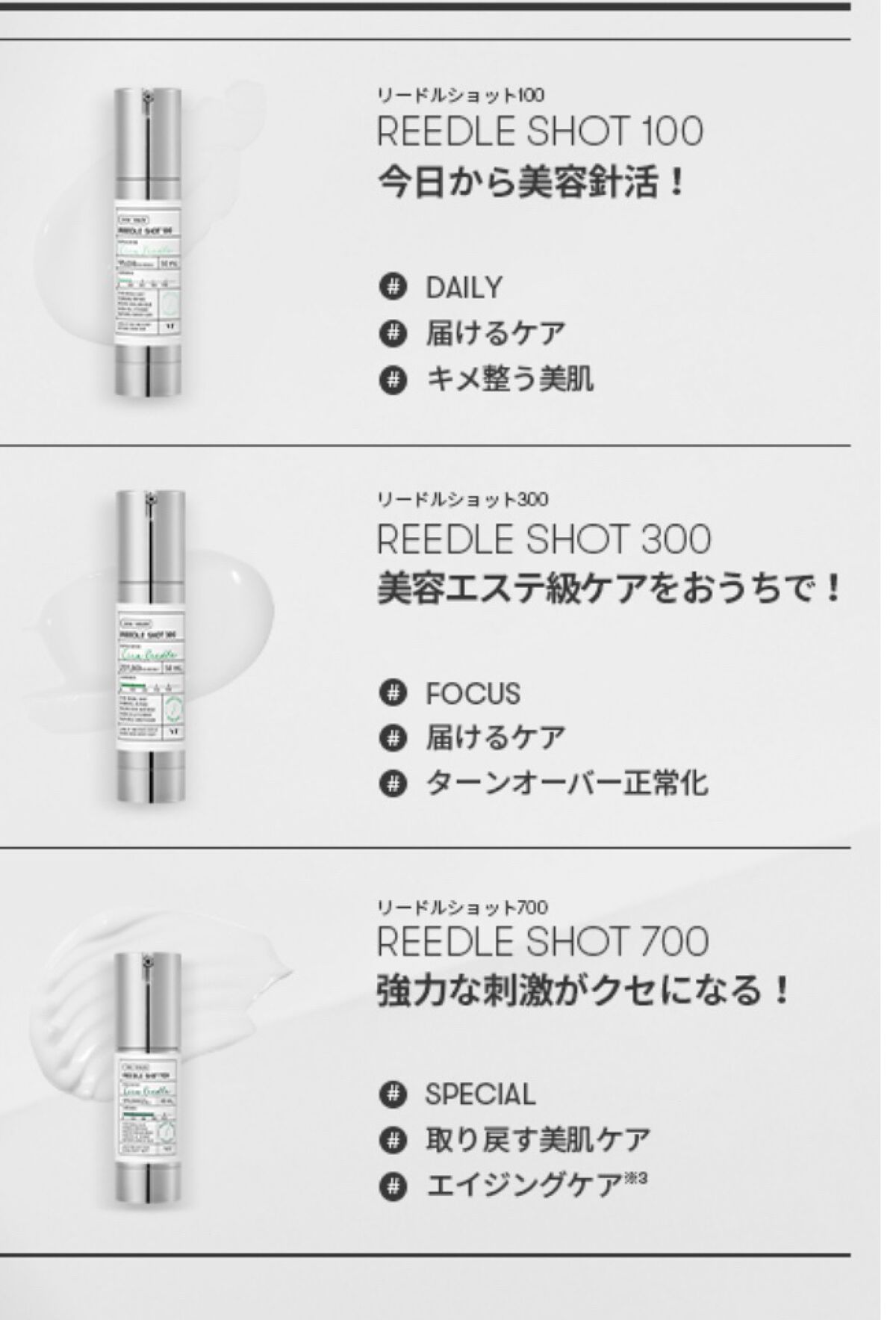 リードルショット300/VT/美容液を使ったクチコミ（2枚目）