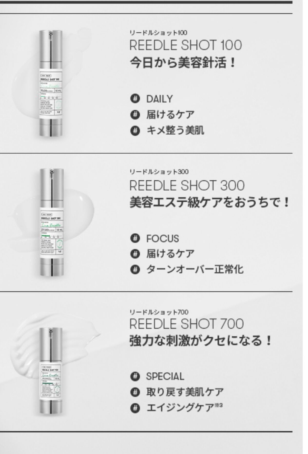 リードルショット100/VT/美容液を使ったクチコミ(2枚目)