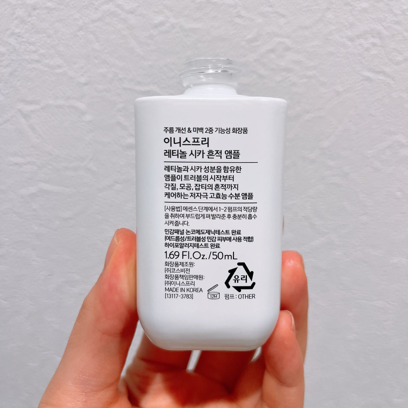 レチノール シカ リペア セラム/innisfree/美容液を使ったクチコミ(3枚目)