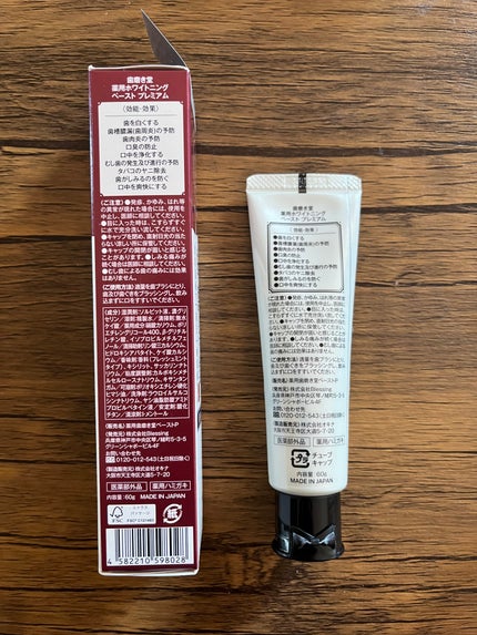 歯磨き堂 薬用ホワイトニングペースト プレミアム/歯磨き堂/歯磨き粉を使ったクチコミ(2枚目)