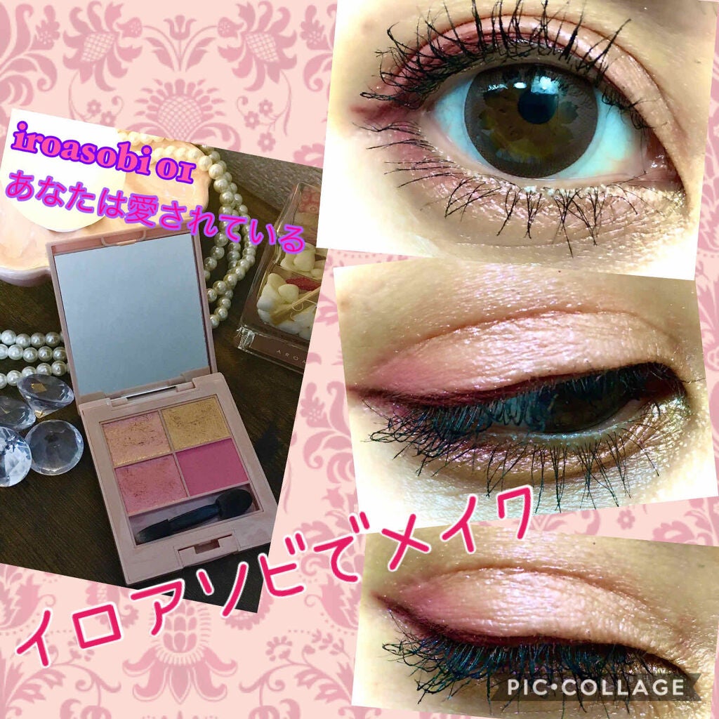 イロアソビ 4色アイパレット/iroasobi/アイシャドウパレットを使ったクチコミ(1枚目)