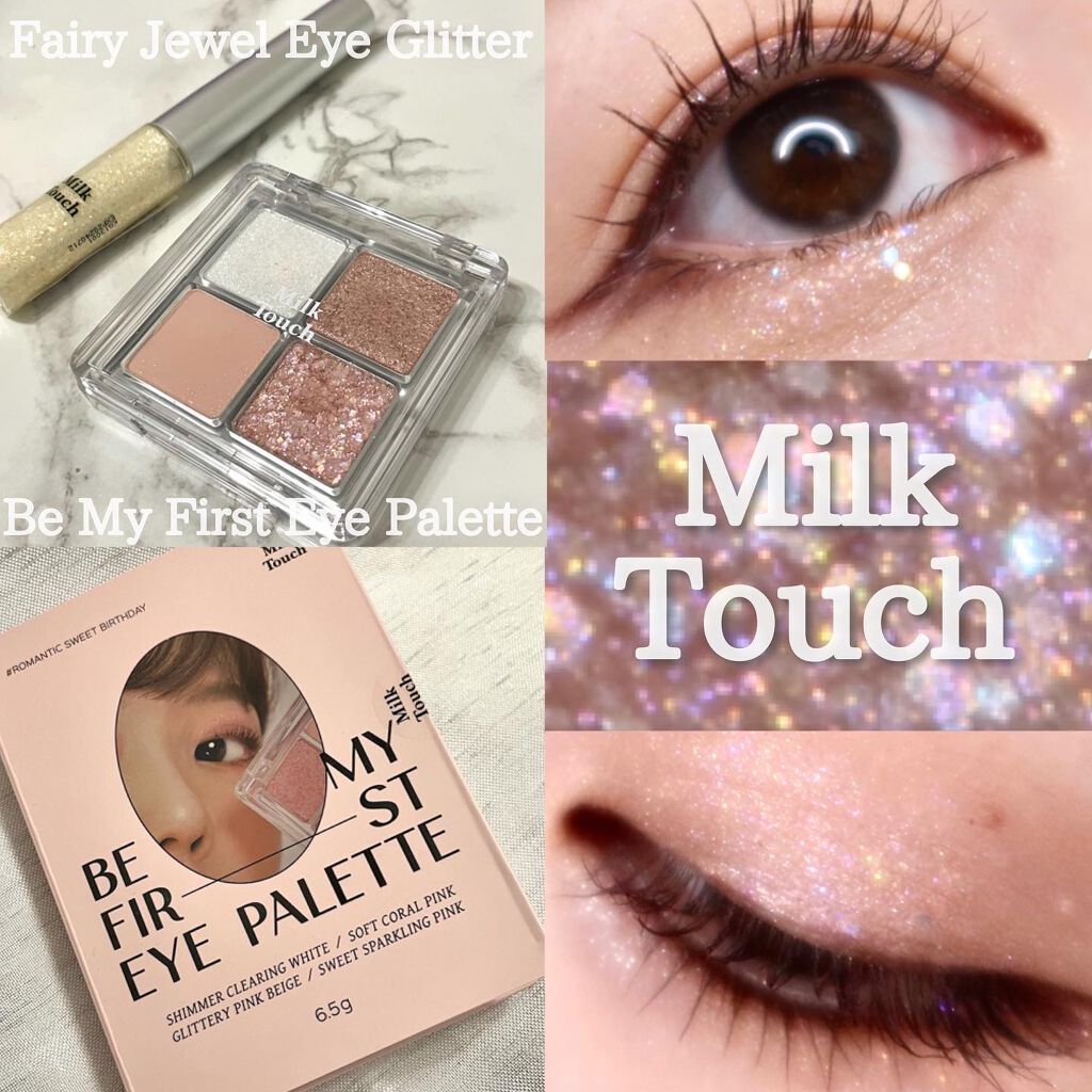 ビーマイファーストアイパレット/Milk Touch/アイシャドウパレットを使ったクチコミ(1枚目)