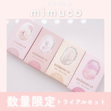 mimuco 1day/mimuco/ワンデー（１DAY）カラコンを使ったクチコミ（1枚目）