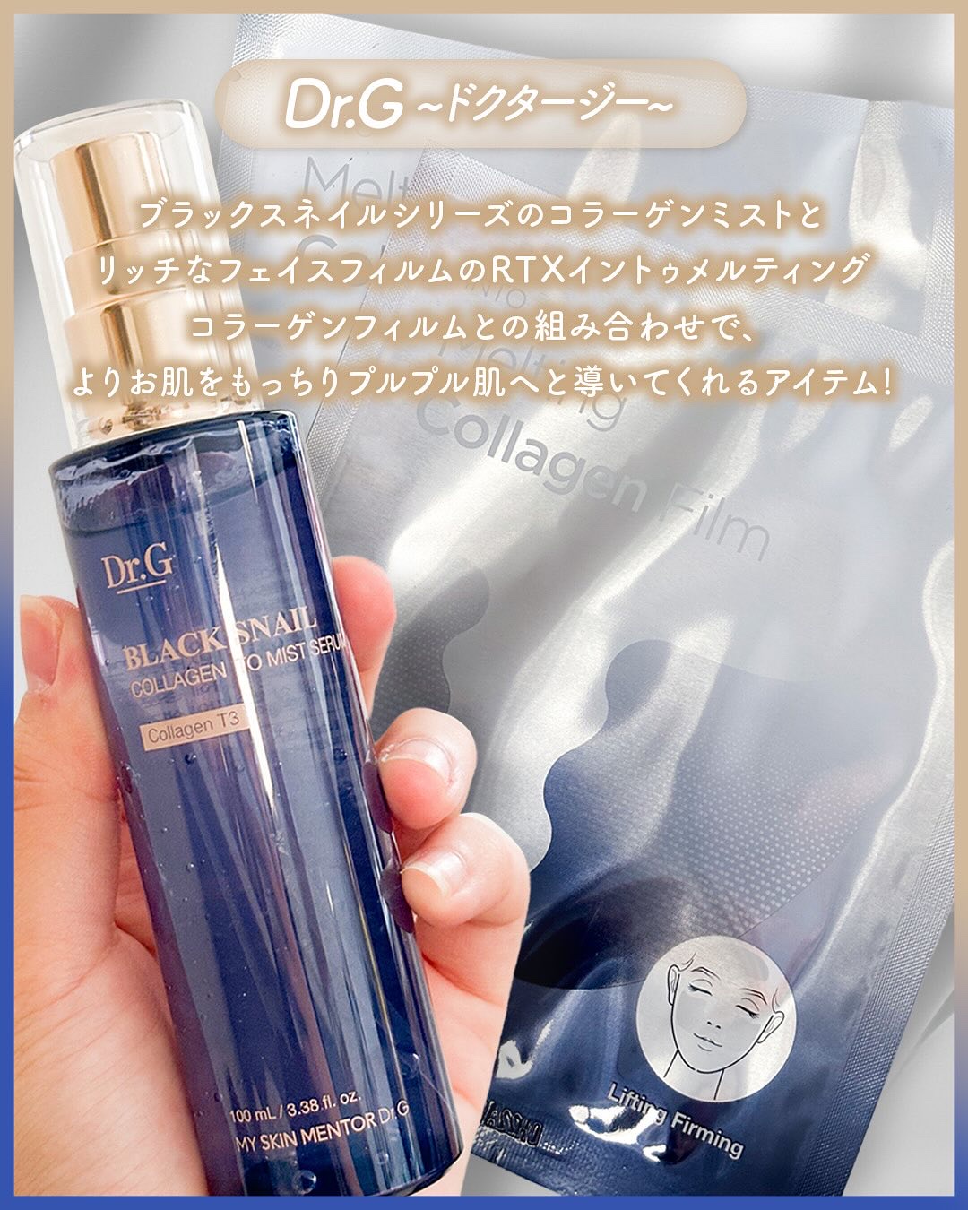 RTXイントゥメルティングコラーゲンフィルム/Dr.G/その他スキンケアを使ったクチコミ（2枚目）