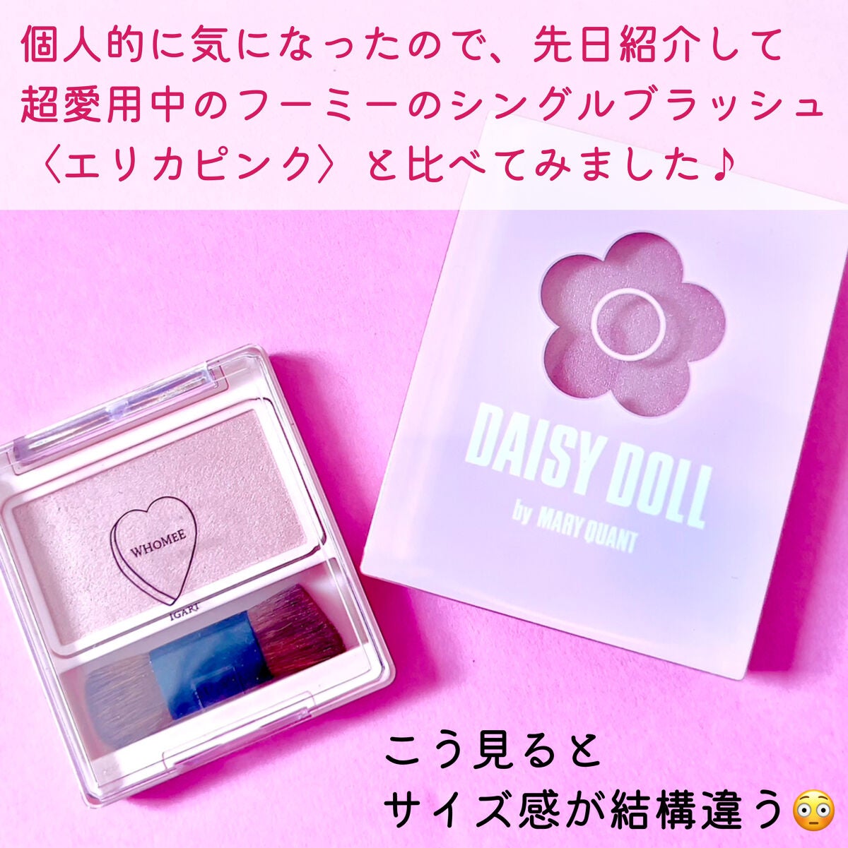 パウダーブラッシュ/DAISY DOLL by MARY QUANT/パウダーチークを使ったクチコミ(7枚目)