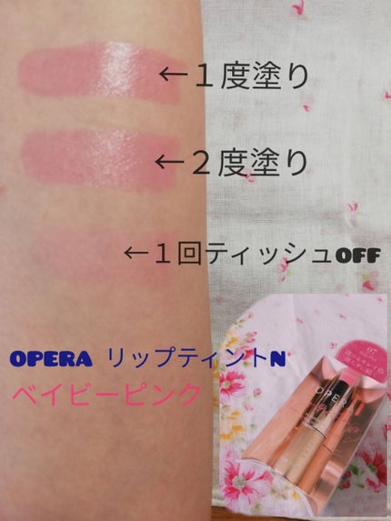 オペラ シアーリップカラー RN/OPERA/リップグロスを使ったクチコミ(3枚目)