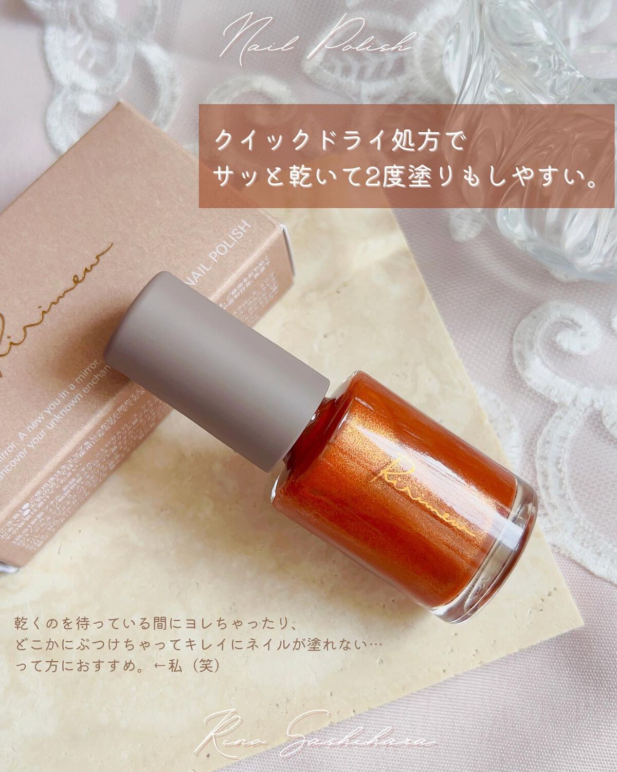 ネイルポリッシュ /Ririmew/マニキュアを使ったクチコミ(2枚目)