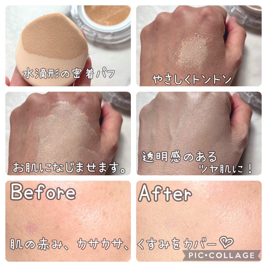 ハートリーフシーンカバークッション/23years old/クッションファンデーションを使ったクチコミ（3枚目）