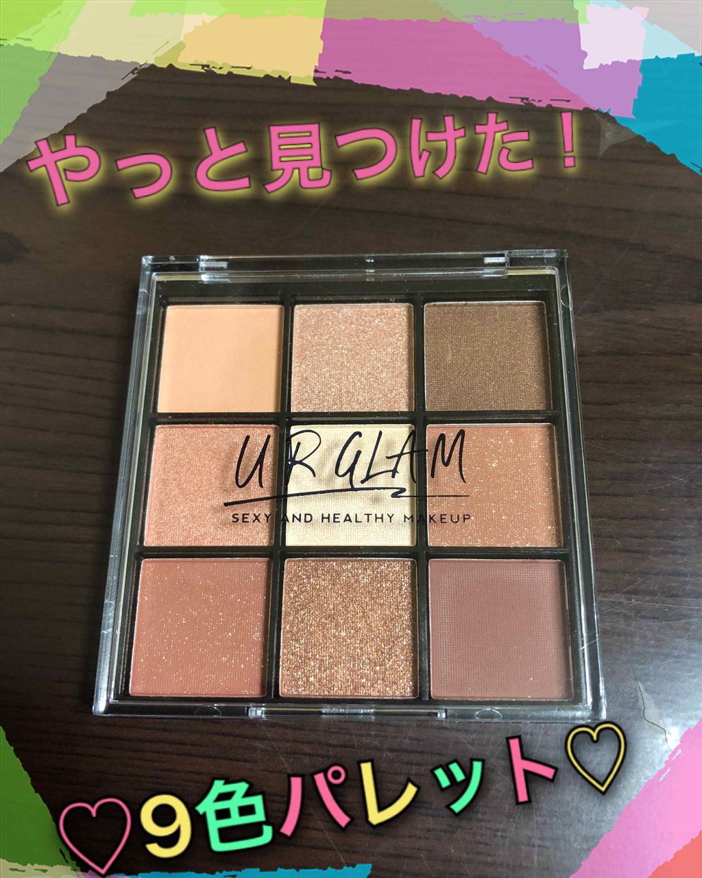 UR GLAM BLOOMING EYE COLOR PALETTE/U R GLAM/アイシャドウパレットを使ったクチコミ(1枚目)