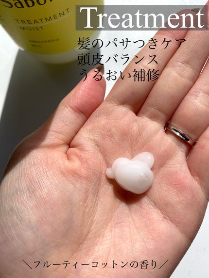 ハヤラクシャンプー モイスト/トリートメント モイスト/サボリーノ/市販シャンプーを使ったクチコミ(3枚目)