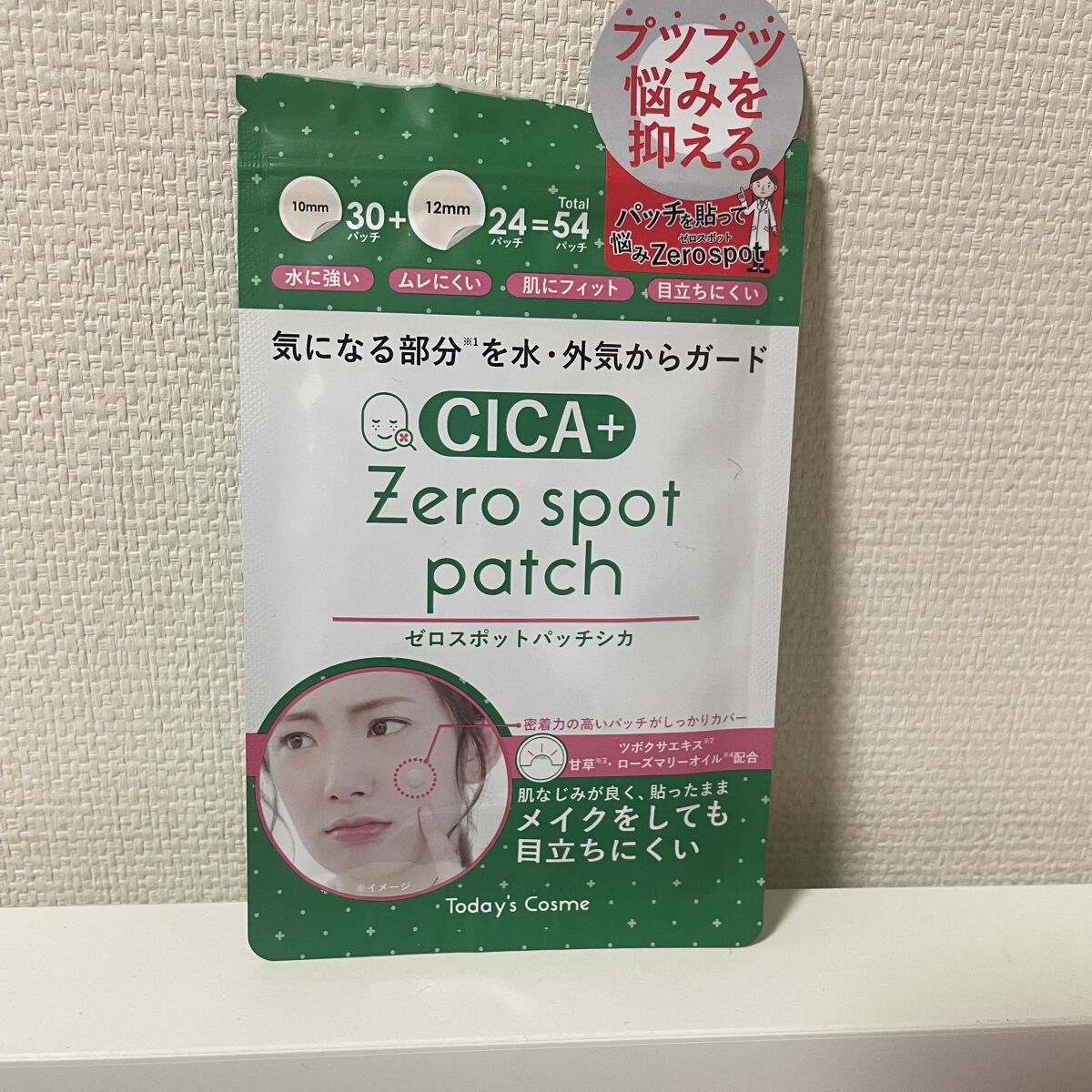 ゼロスポットパッチCICA/Today’s Cosme/その他スキンケアを使ったクチコミ（1枚目）
