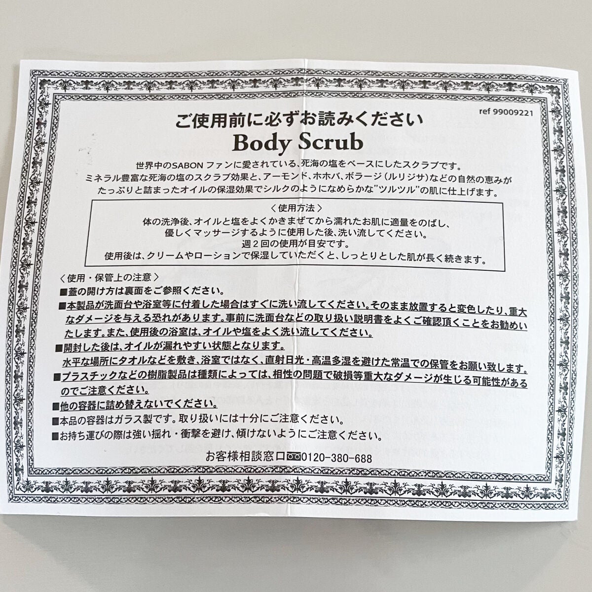 ボディスクラブ/SABON/ボディスクラブを使ったクチコミ(5枚目)