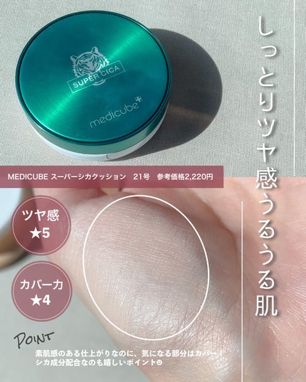 グリーミングテンションパクト/2aN/クリーム・エマルジョンファンデーションを使ったクチコミ(6枚目)