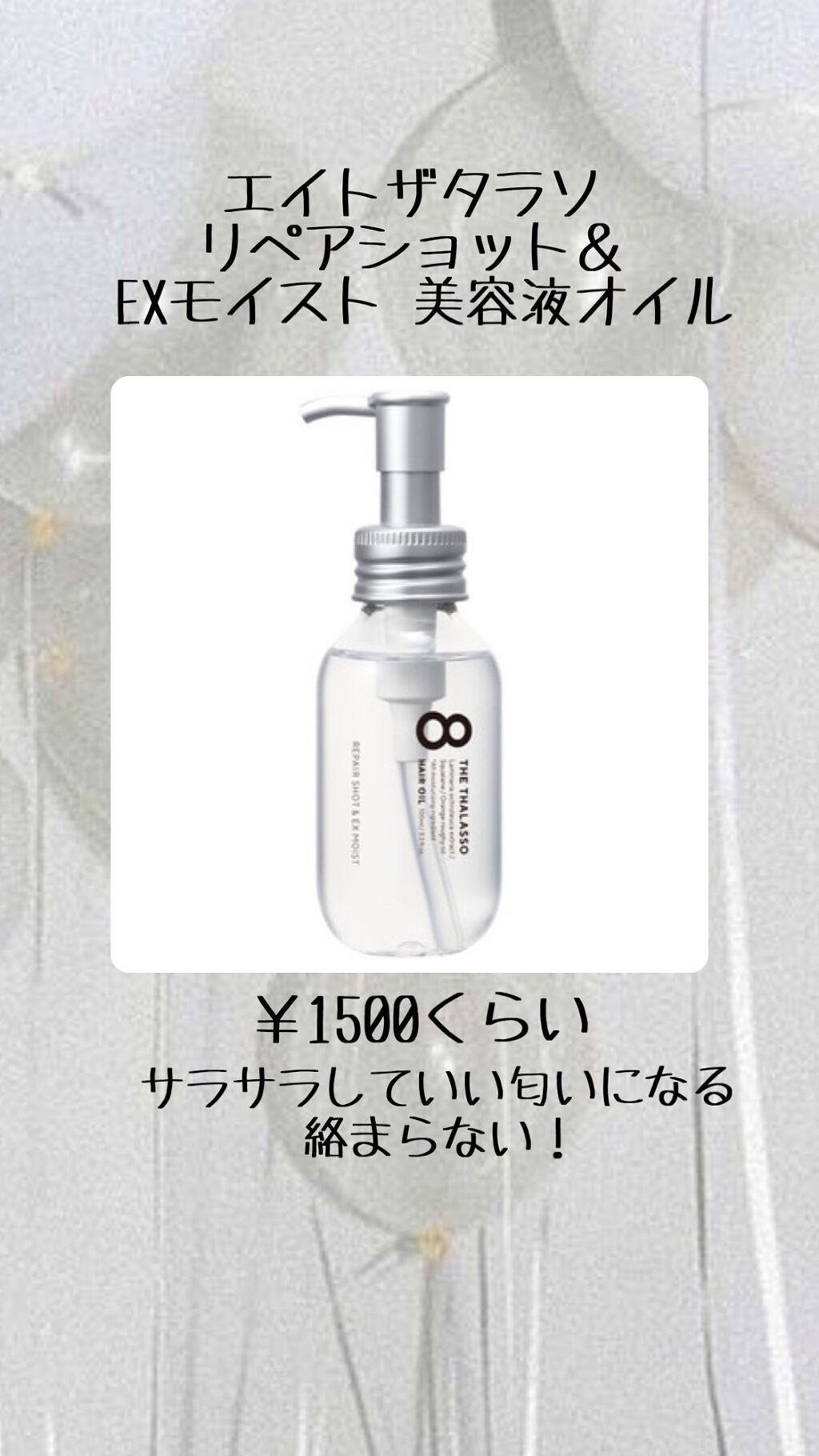 柳屋　あんず油/柳屋あんず油/ヘアオイルを使ったクチコミ（3枚目）