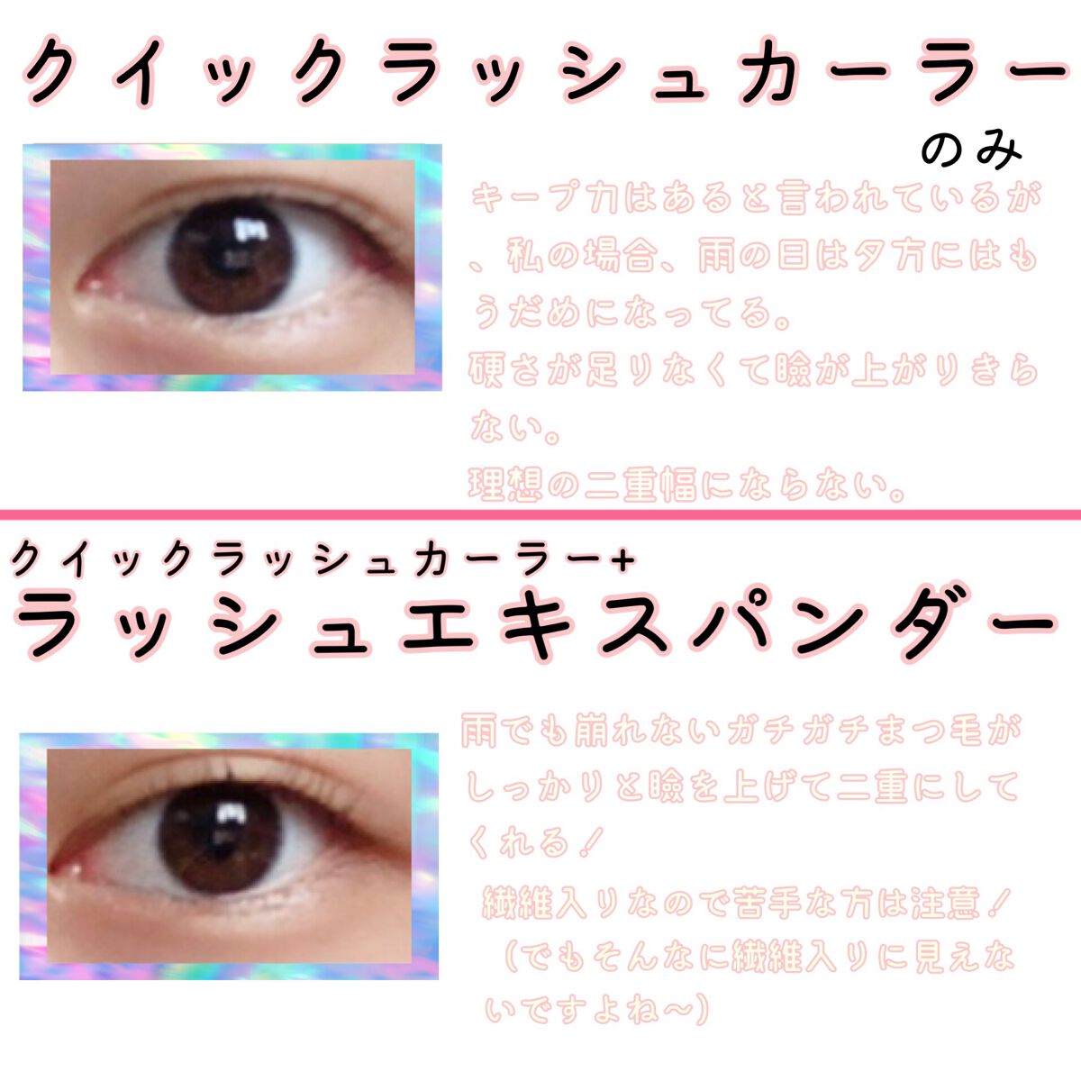 クイックラッシュカーラー/キャンメイク/マスカラ下地を使ったクチコミ（3枚目）