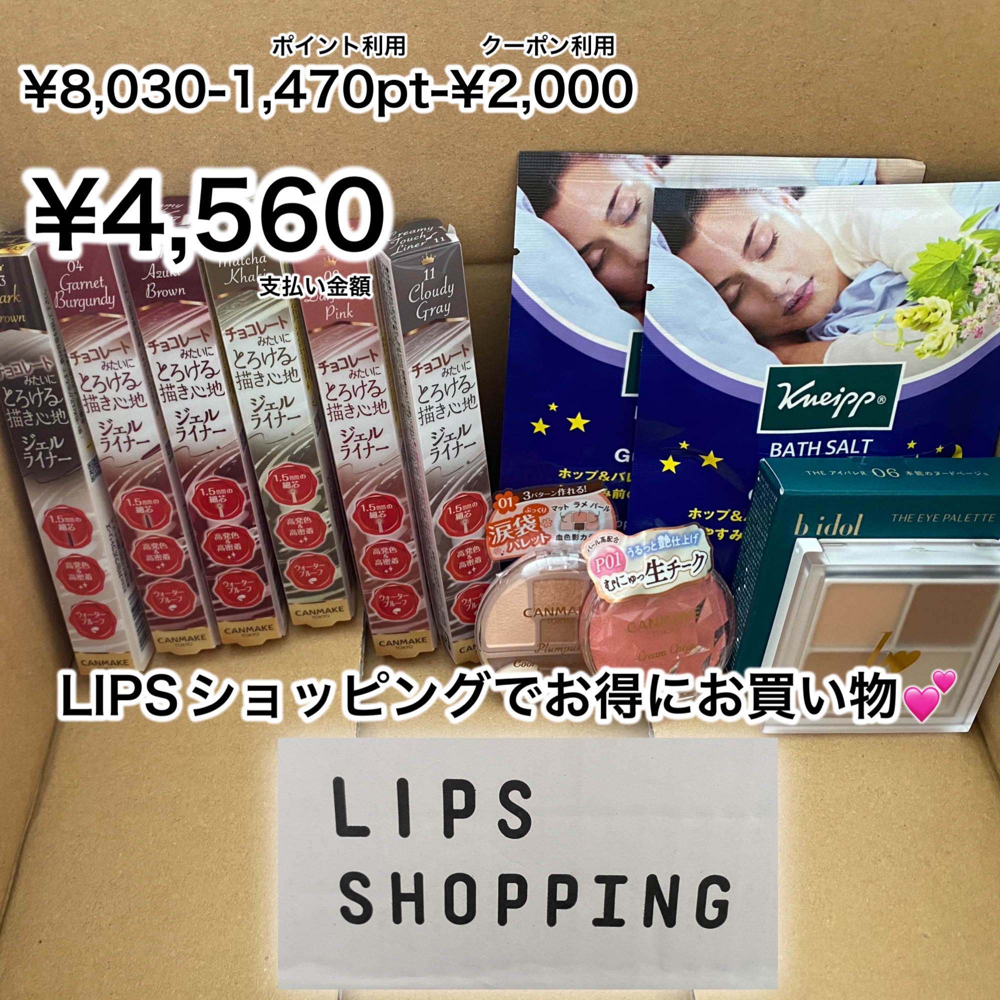 クリーミータッチライナー/キャンメイク/ジェルアイライナーを使ったクチコミ（1枚目）