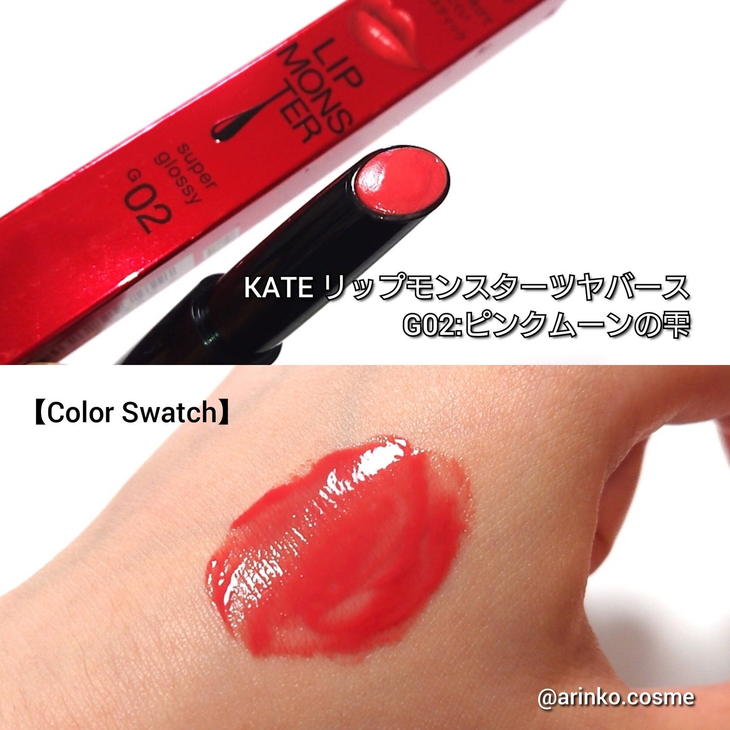 ケイト リップモンスター/KATE/口紅を使ったクチコミ(2枚目)