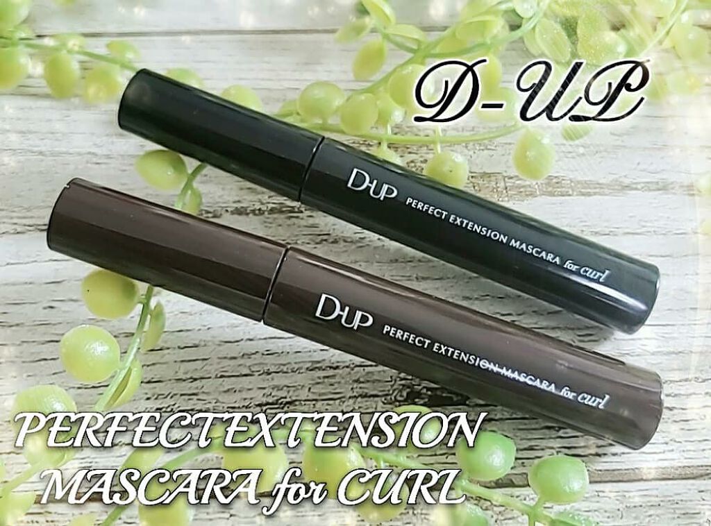 パーフェクトエクステンション マスカラ for カール/D-UP/マスカラを使ったクチコミ(1枚目)