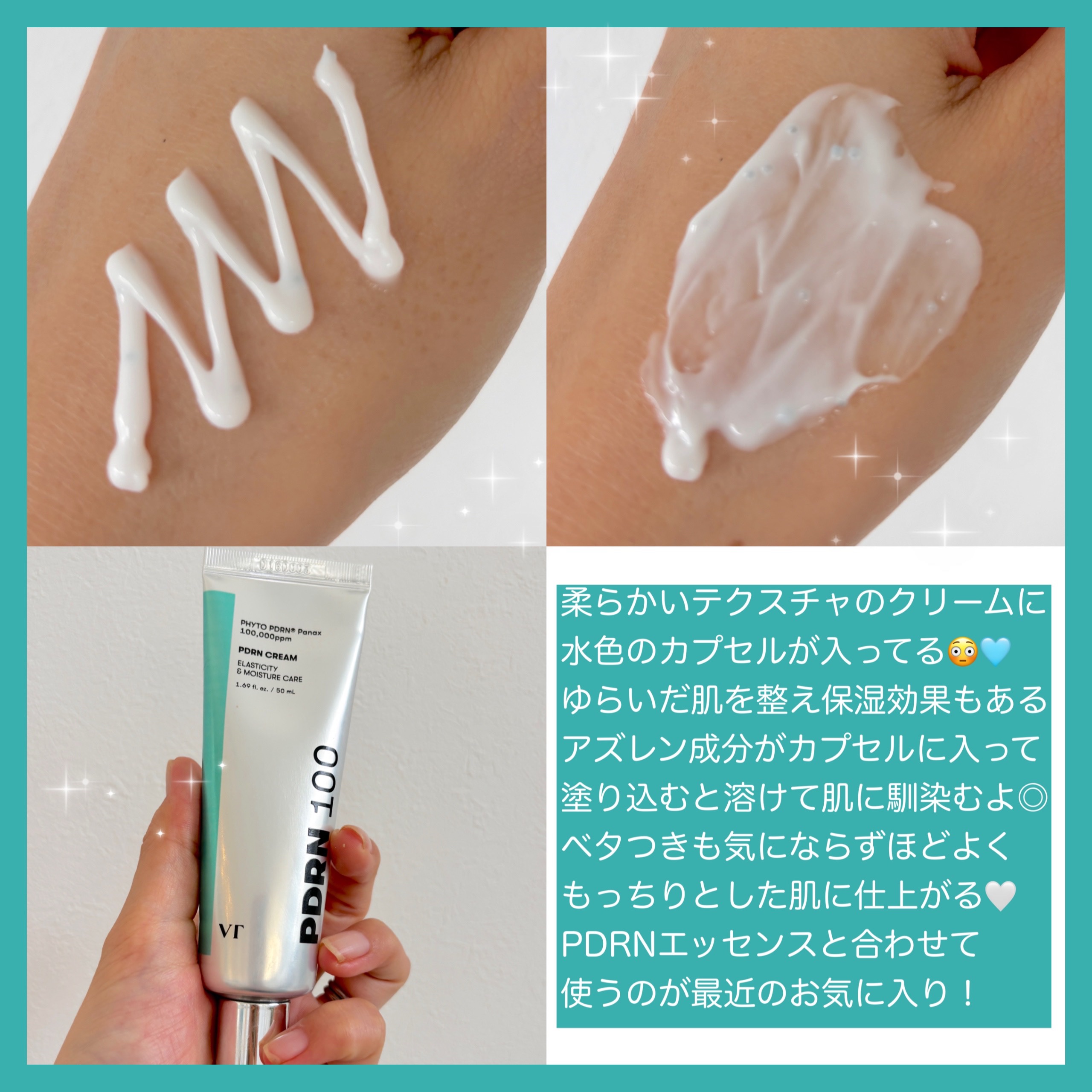 PDRNクリーム100/VT/フェイスクリームを使ったクチコミ（3枚目）