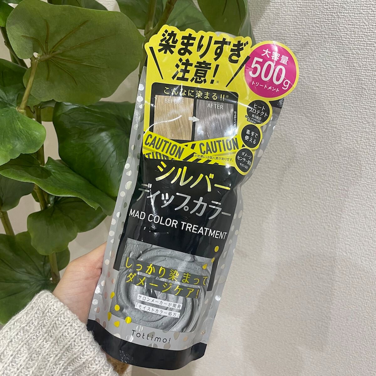 tottimo!ディップカラー/アイケイ/ヘアカラーを使ったクチコミ(1枚目)