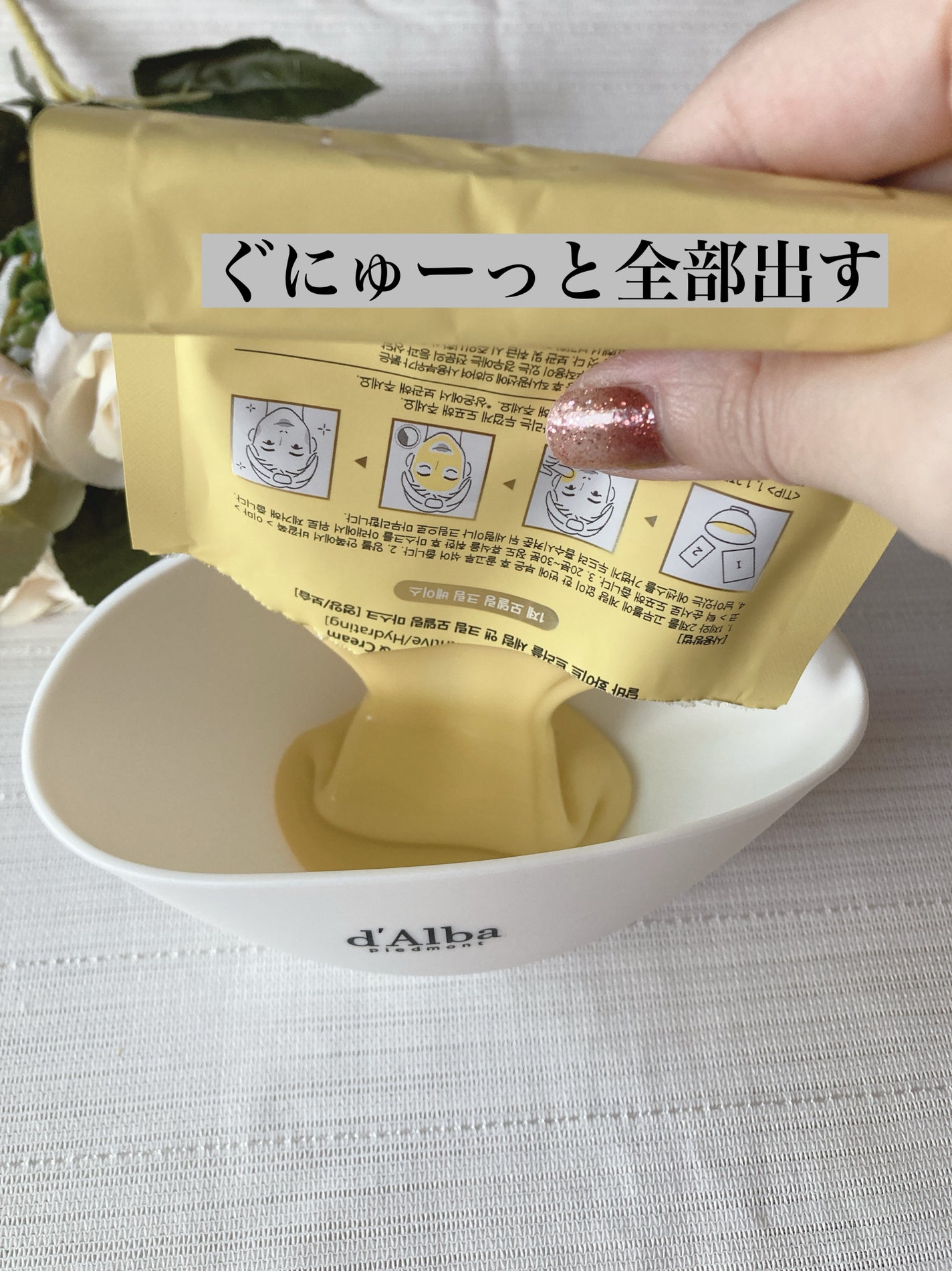 ホワイトトリュフセラムアンドクリームモデリングマスク/ダルバ/洗い流すパック・マスクを使ったクチコミ(5枚目)