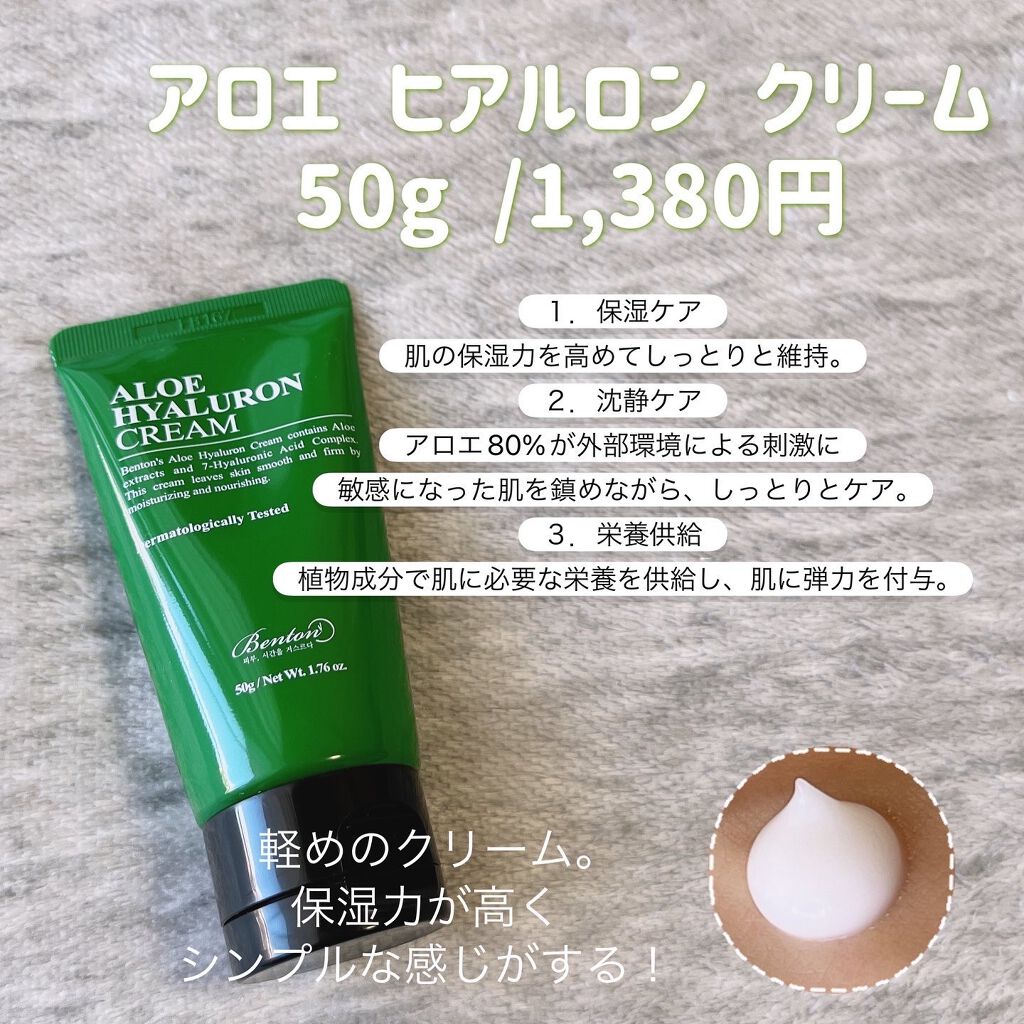 アロエスージングマスクパック/BENTON/シートマスク・パックを使ったクチコミ(4枚目)